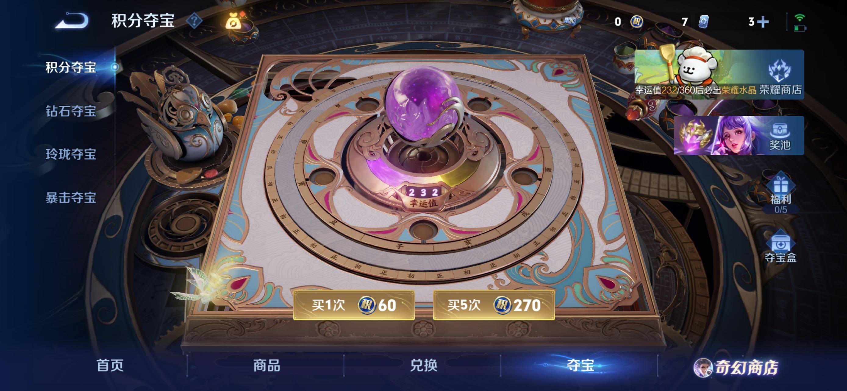 WZLX460409王者荣耀账号详情图12