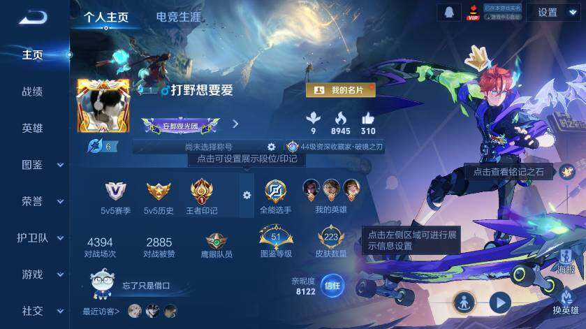 WZ03465836王者荣耀账号详情图7