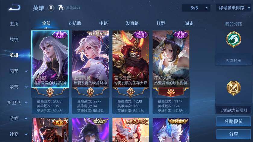 WZ03465836王者荣耀账号详情图8