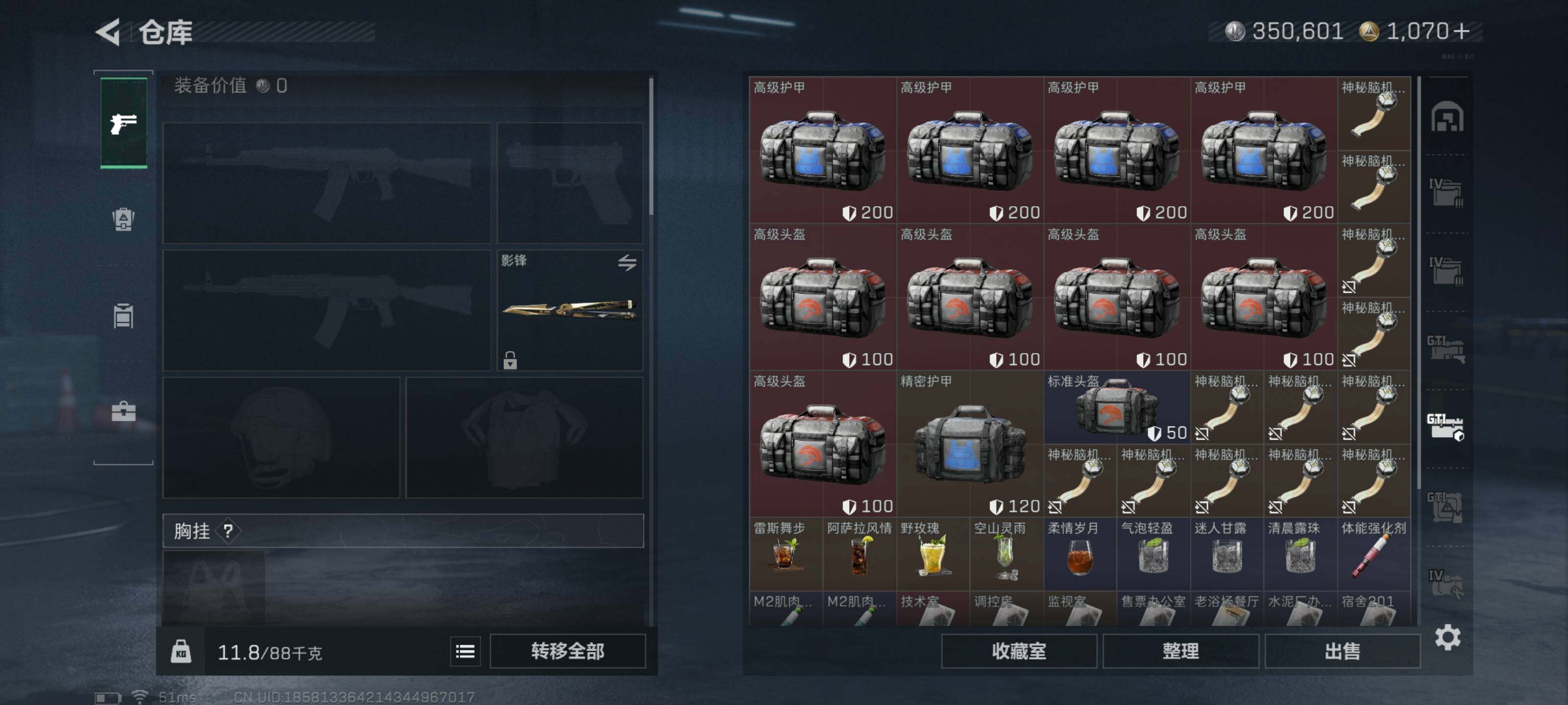 SJZCMW416172三角洲行动账号详情图3