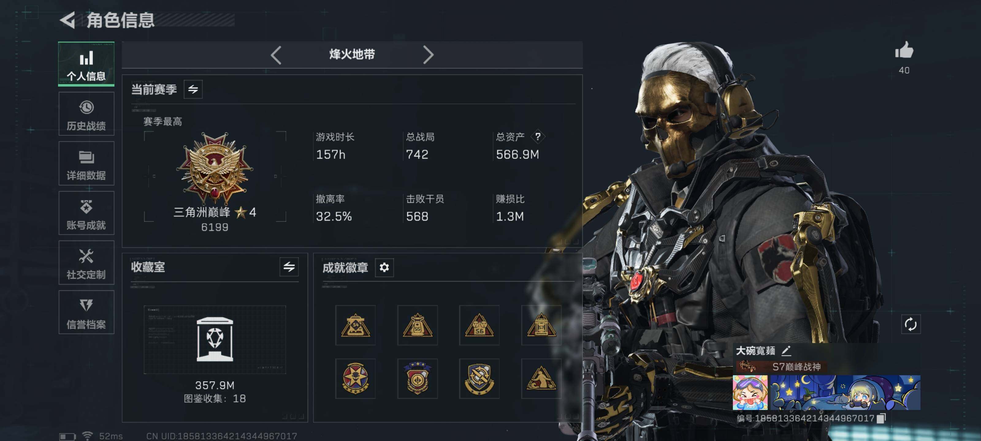 SJZCMW416172三角洲行动账号详情图2