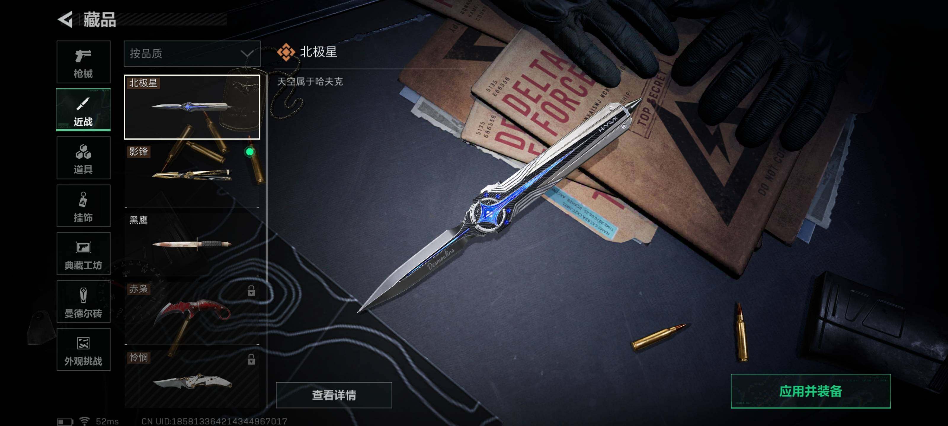 SJZCMW416172三角洲行动账号详情图4