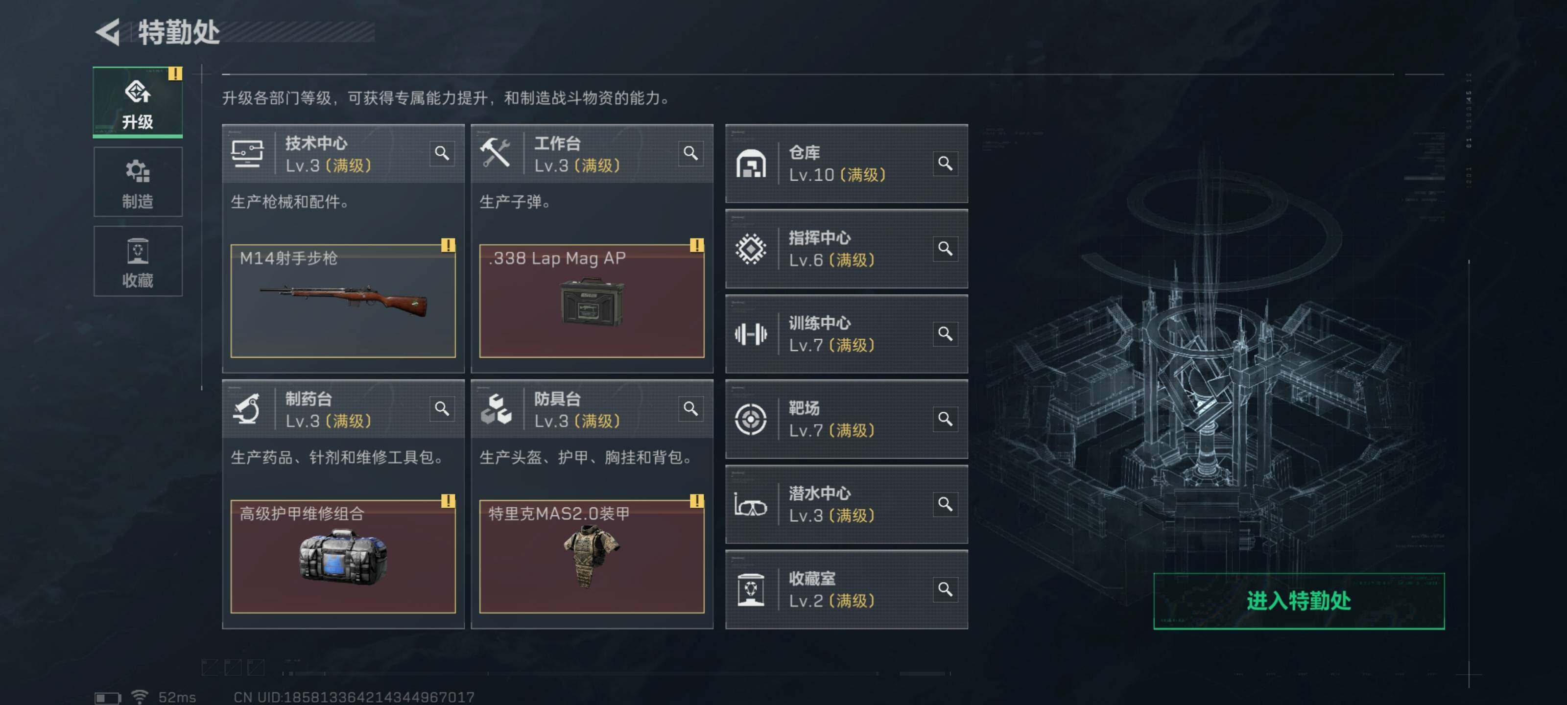 SJZCMW416172三角洲行动账号详情图5