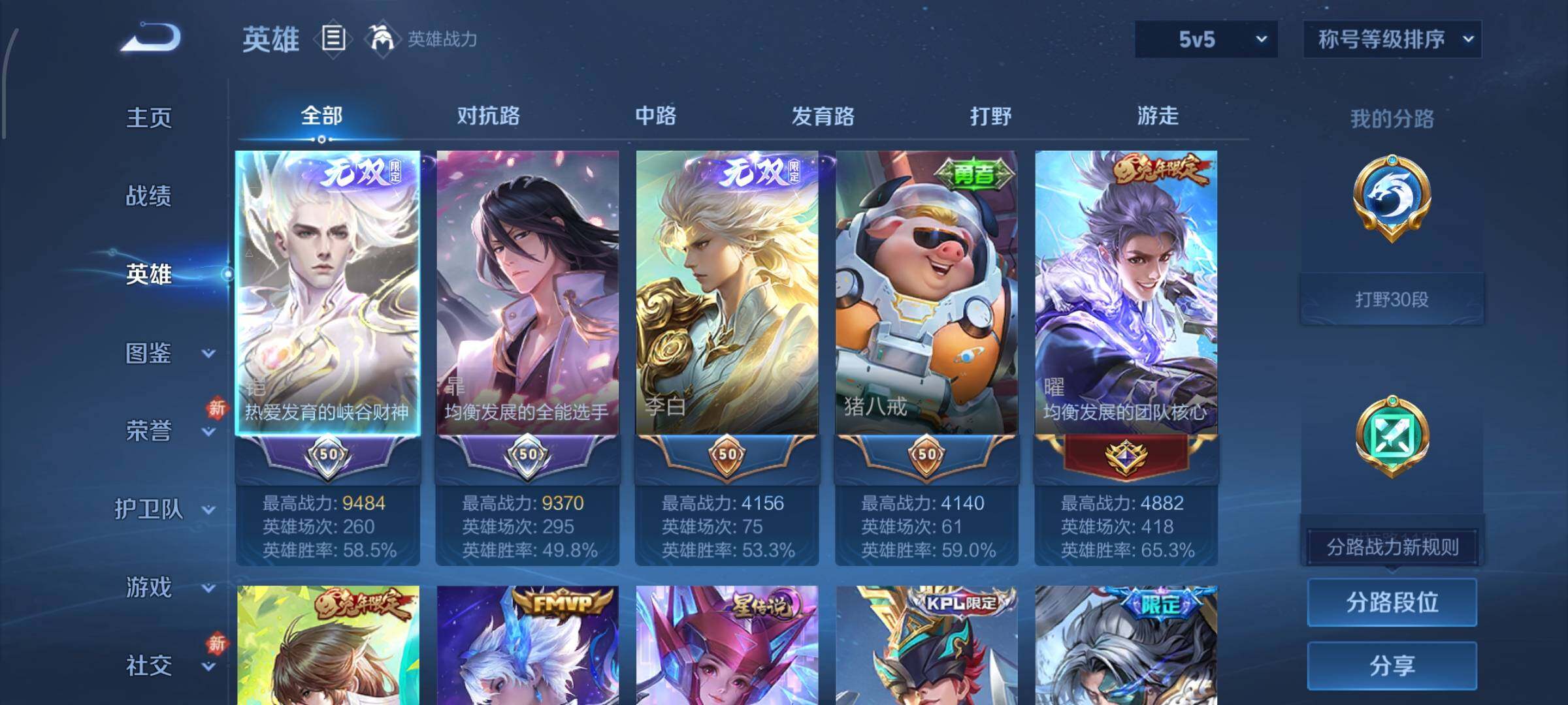 WZCMW471367王者荣耀账号详情图3 WZCMW471367王者荣耀账号详情图3