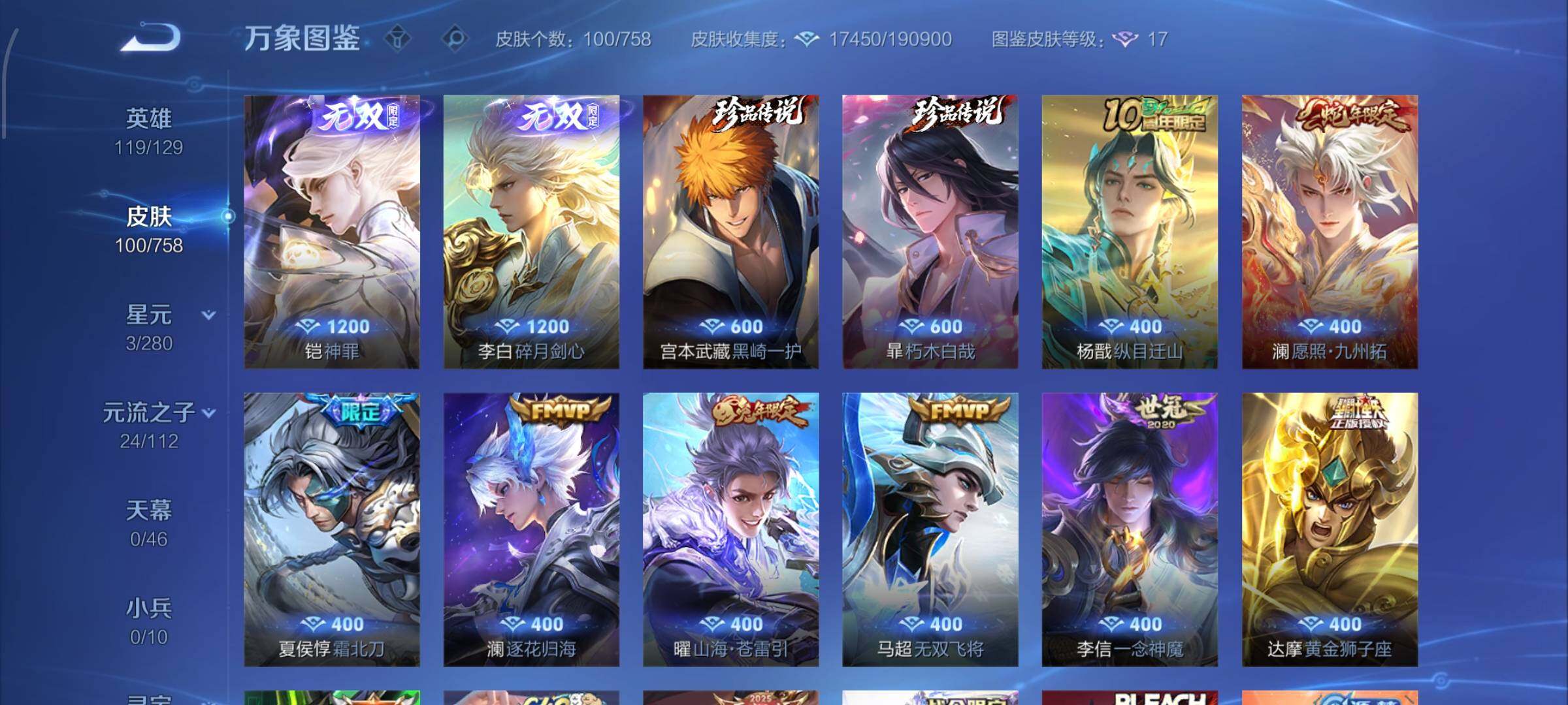 WZCMW471367王者荣耀账号详情图6 WZCMW471367王者荣耀账号详情图6