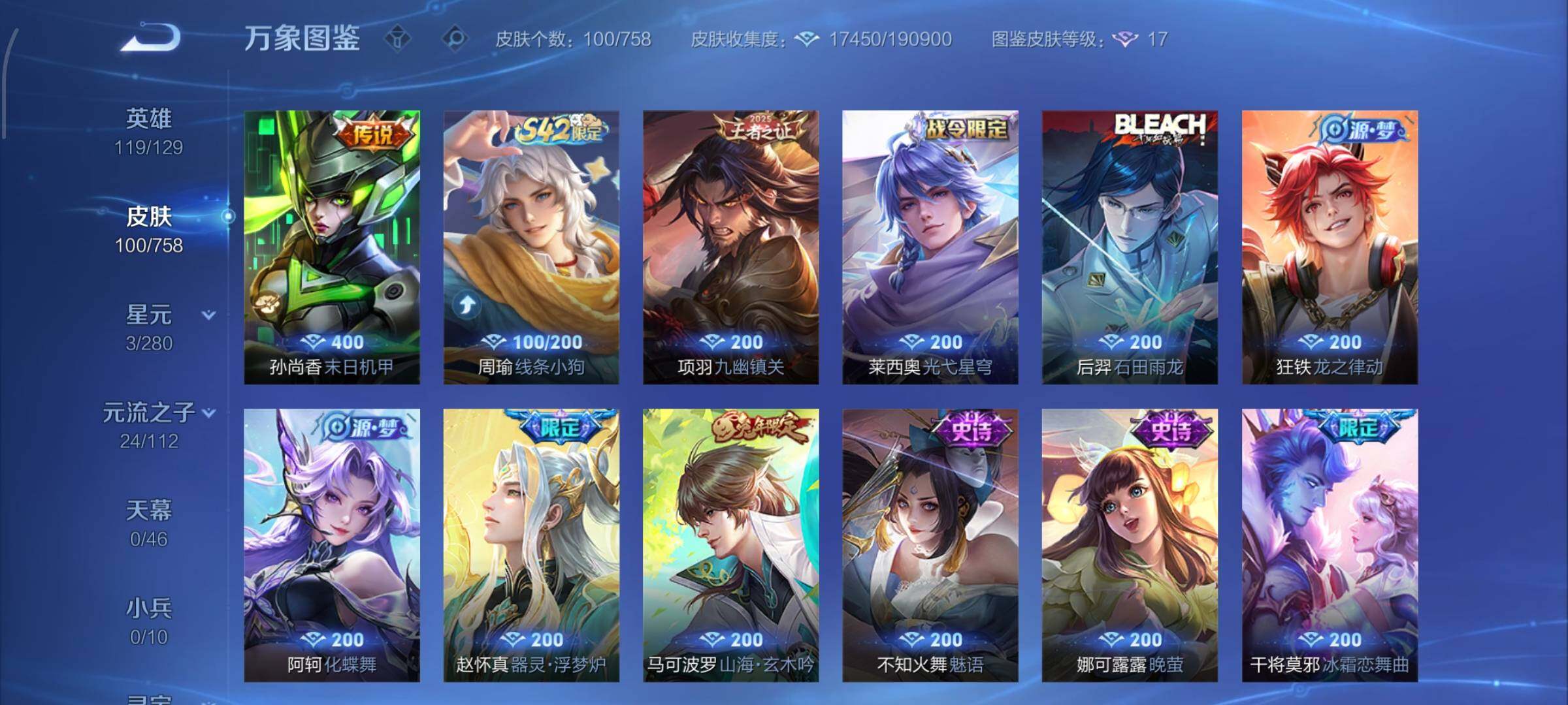 WZCMW471367王者荣耀账号详情图7 WZCMW471367王者荣耀账号详情图7