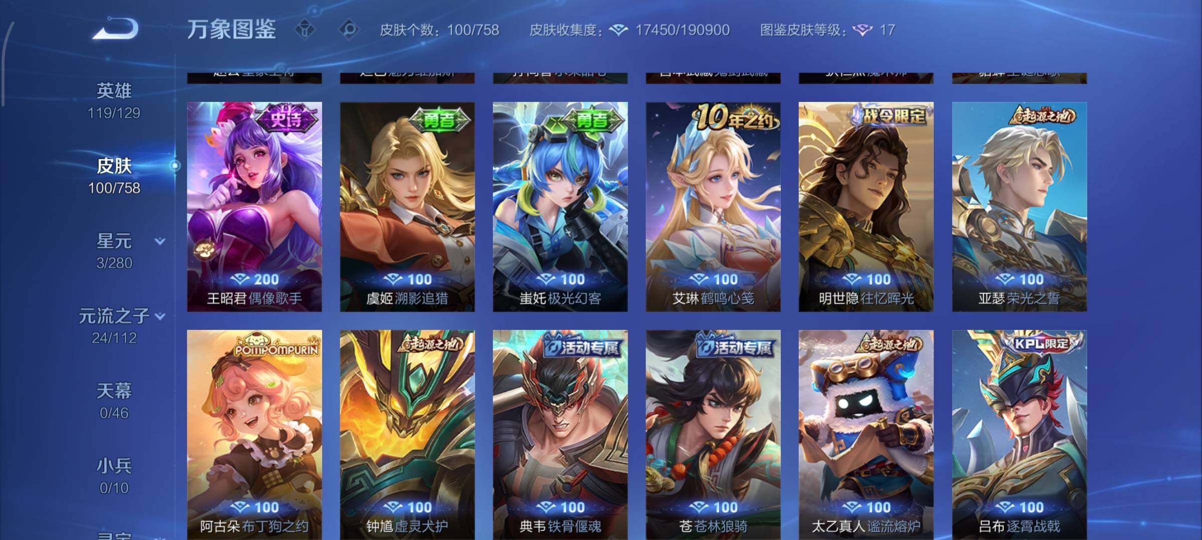 WZCMW471367王者荣耀账号详情图9 WZCMW471367王者荣耀账号详情图9