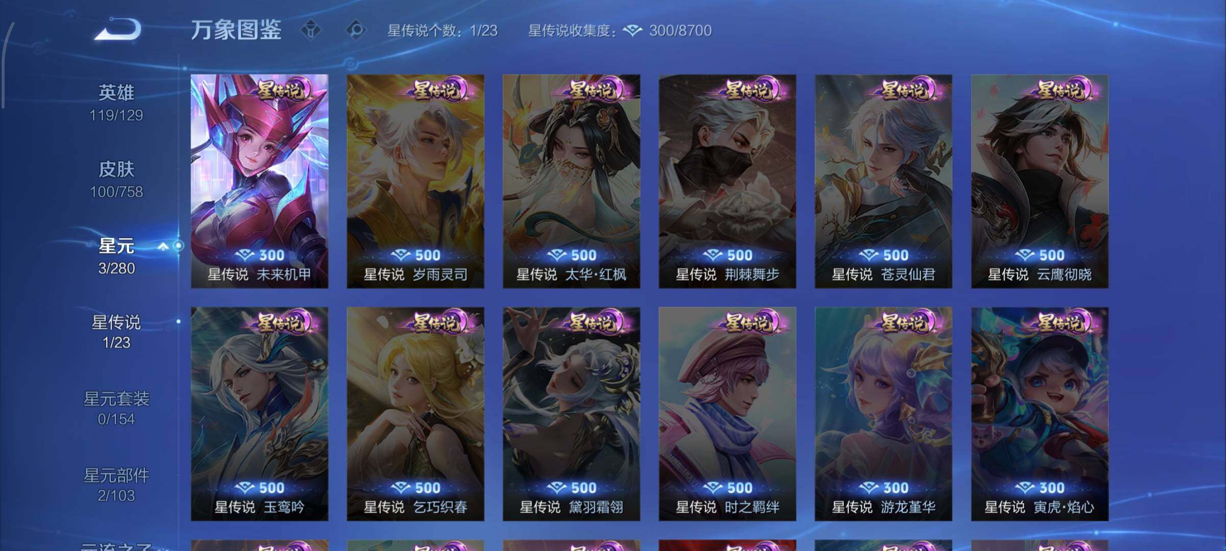 WZCMW471367王者荣耀账号详情图10 WZCMW471367王者荣耀账号详情图10