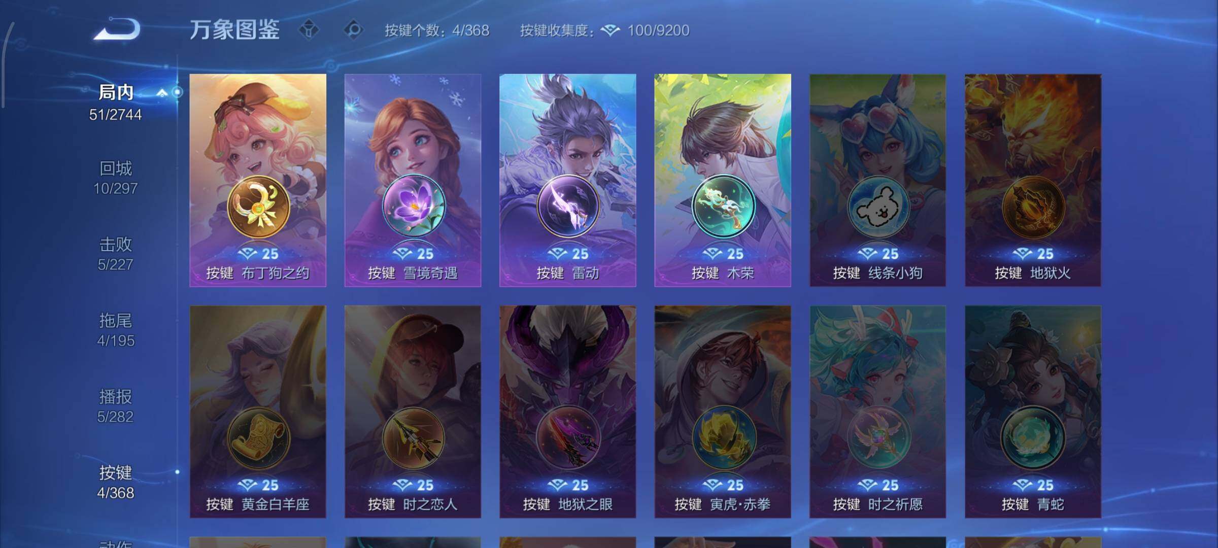 WZCMW471367王者荣耀账号详情图12 WZCMW471367王者荣耀账号详情图12