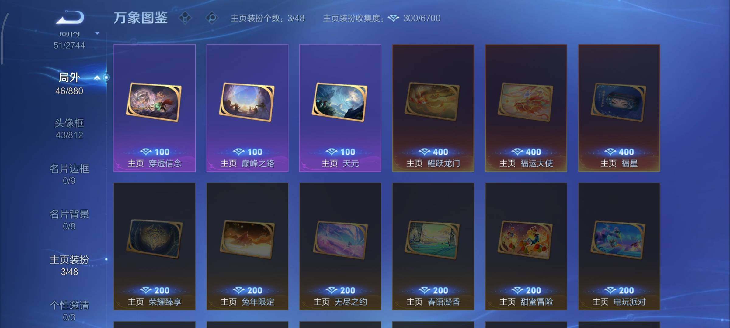 WZCMW471367王者荣耀账号详情图13 WZCMW471367王者荣耀账号详情图13