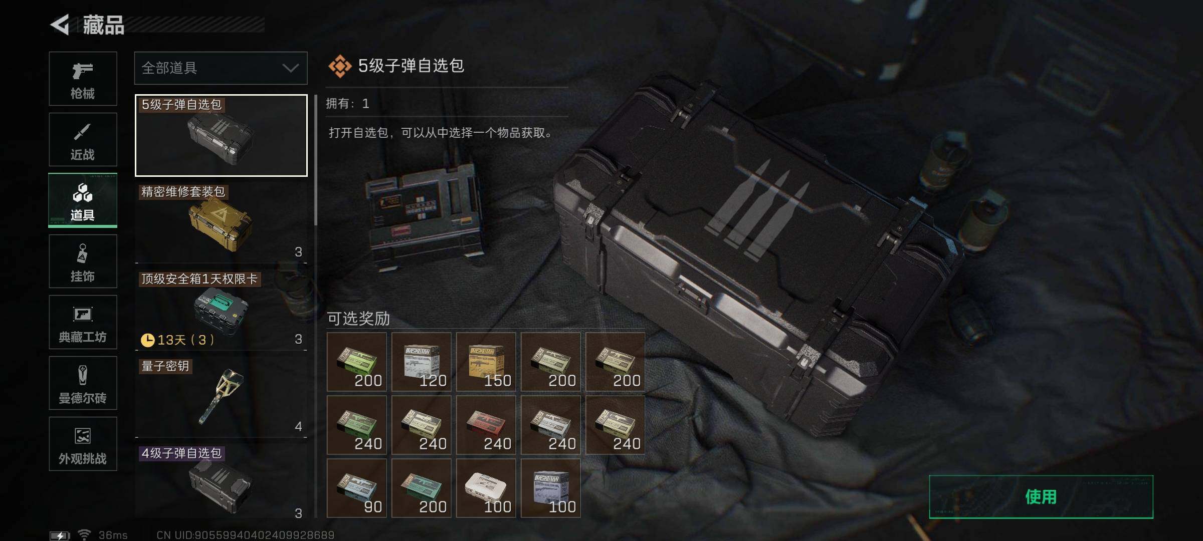 SJZEY444325三角洲行动账号详情图9