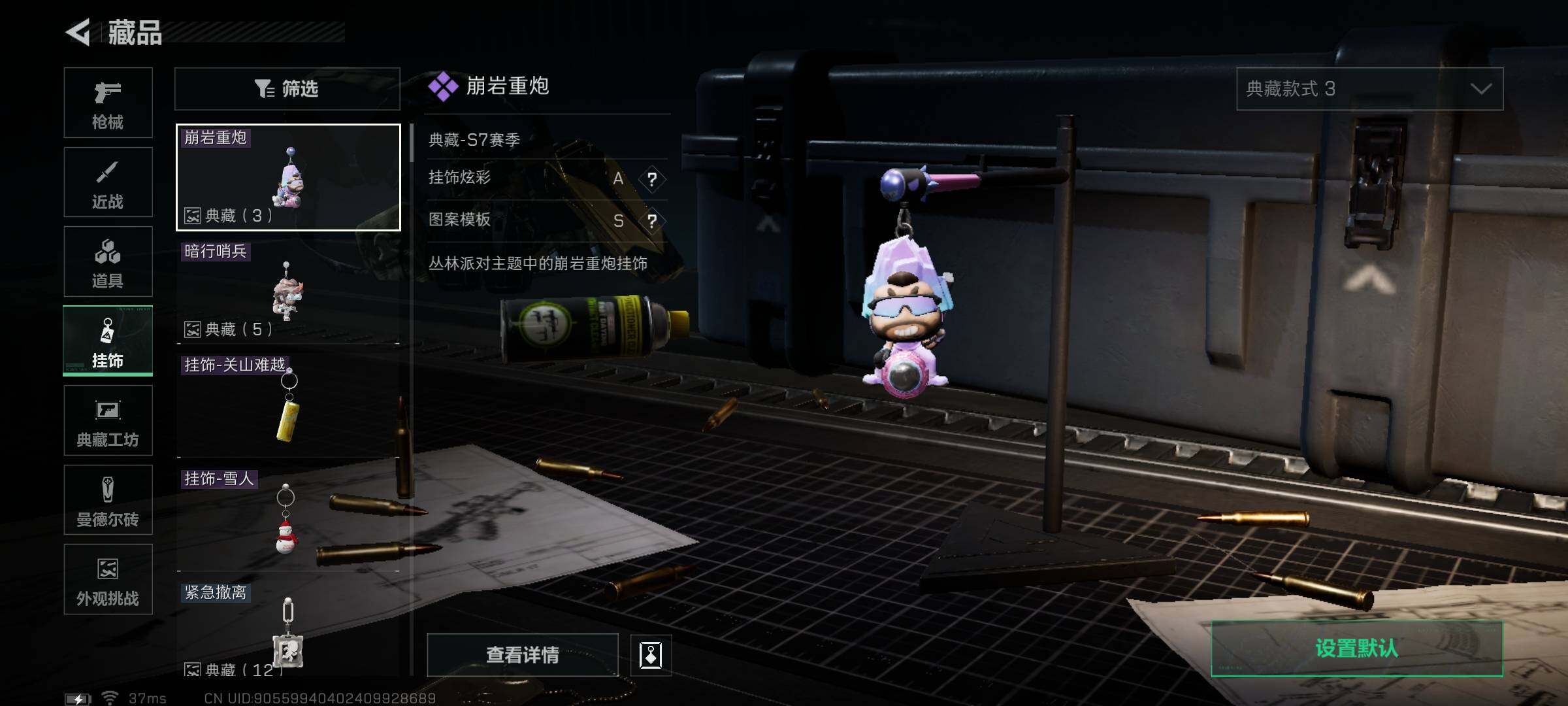 SJZEY444325三角洲行动账号详情图10