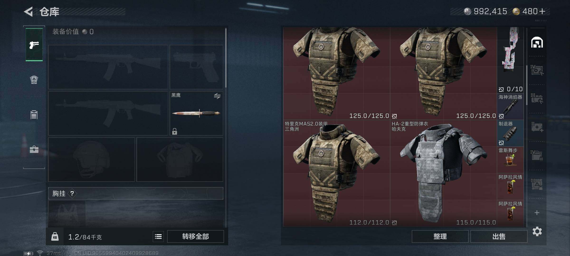 SJZEY444325三角洲行动账号详情图13