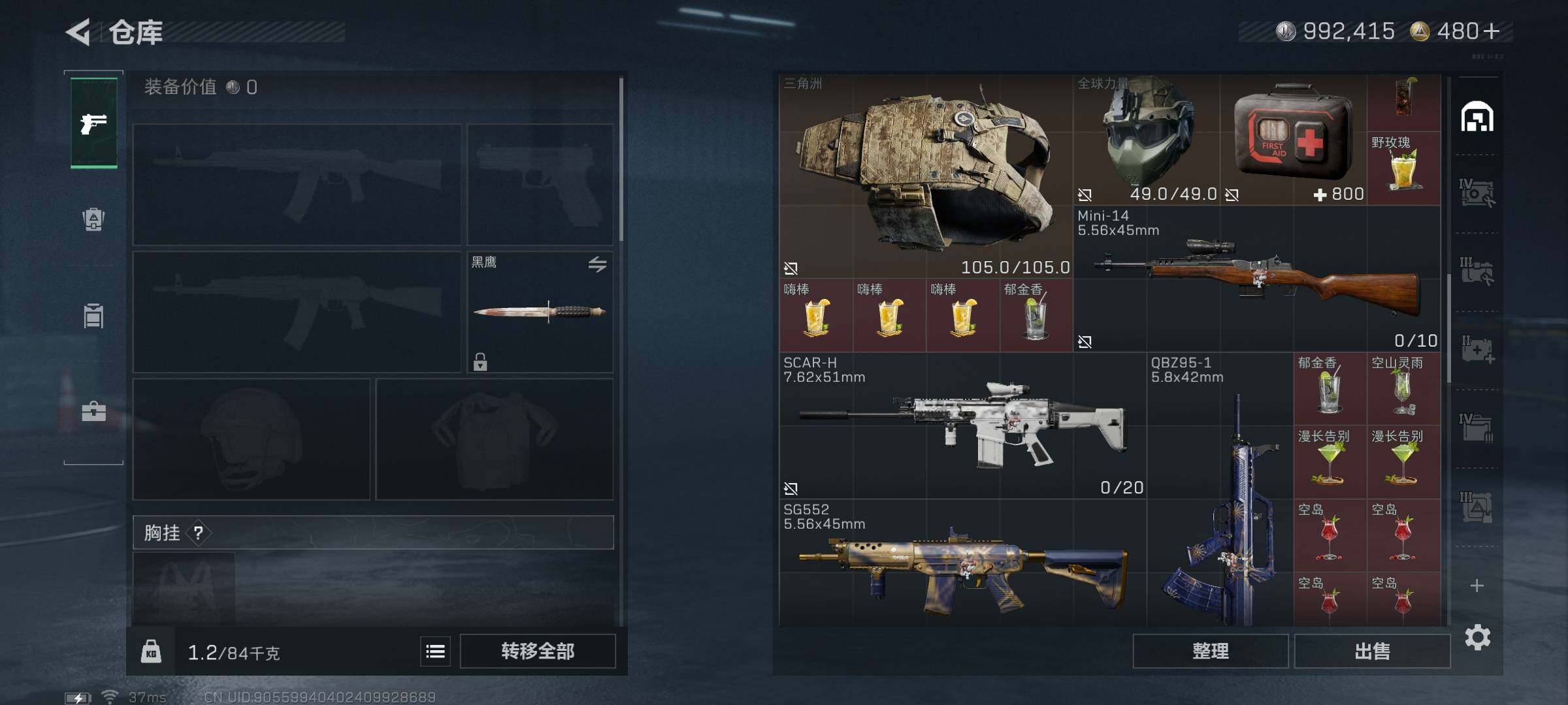 SJZEY444325三角洲行动账号详情图14