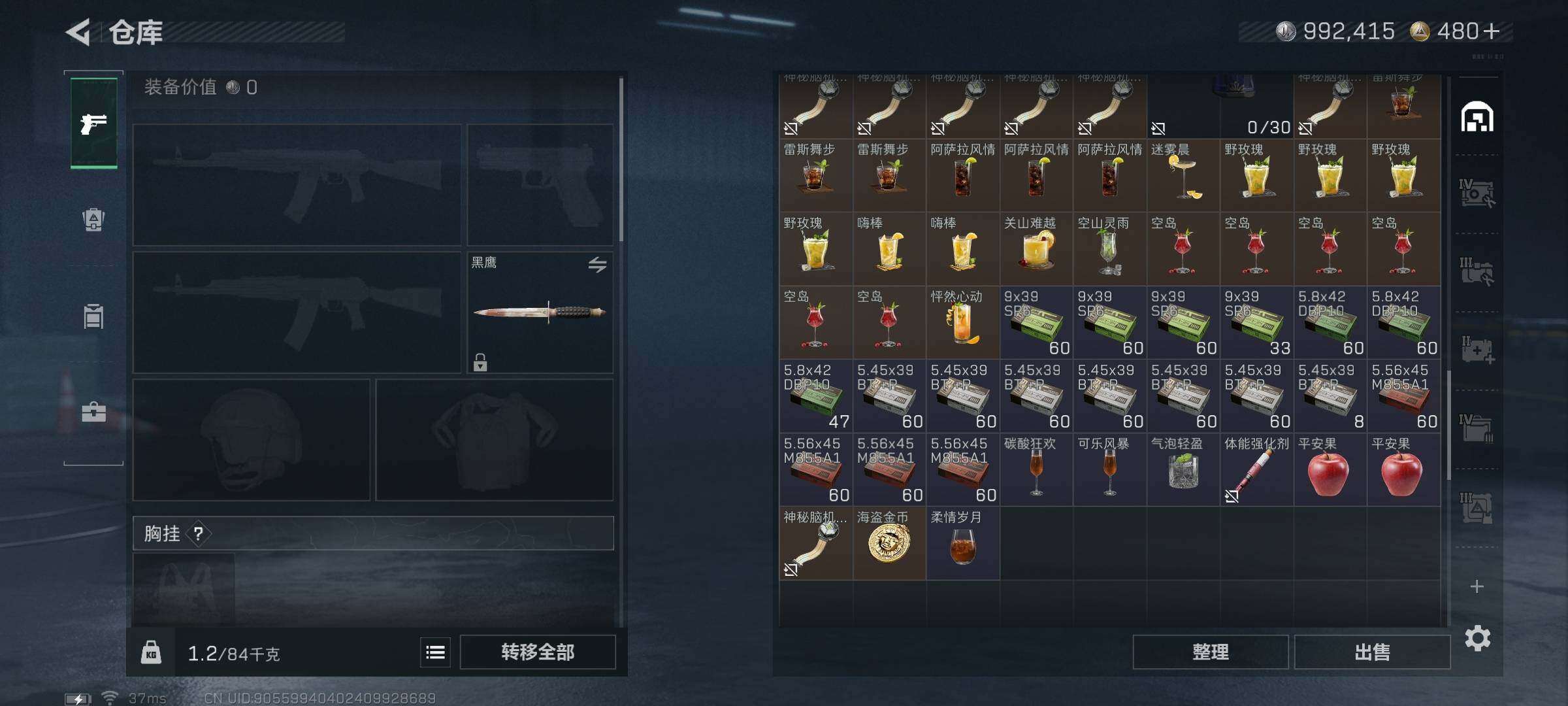 SJZEY444325三角洲行动账号详情图15