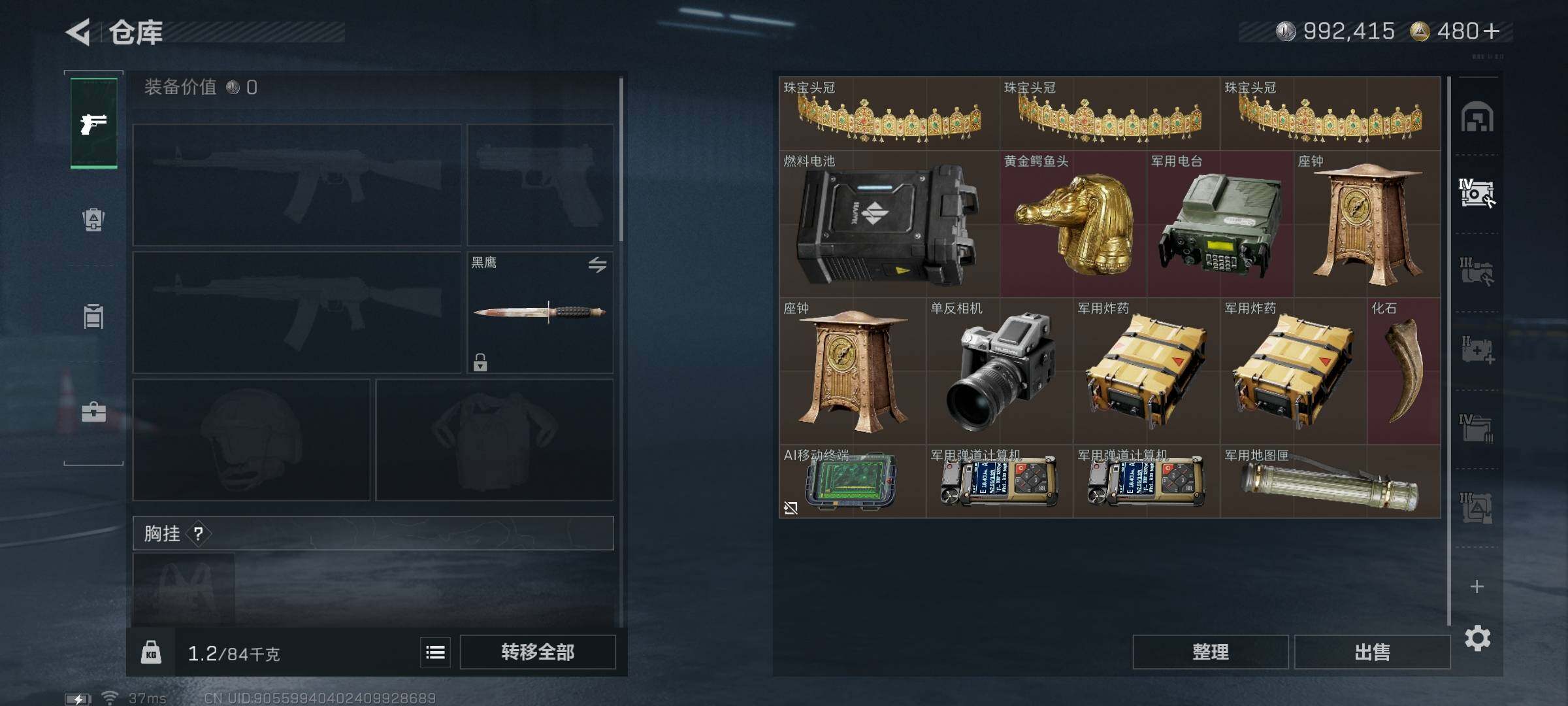 SJZEY444325三角洲行动账号详情图16