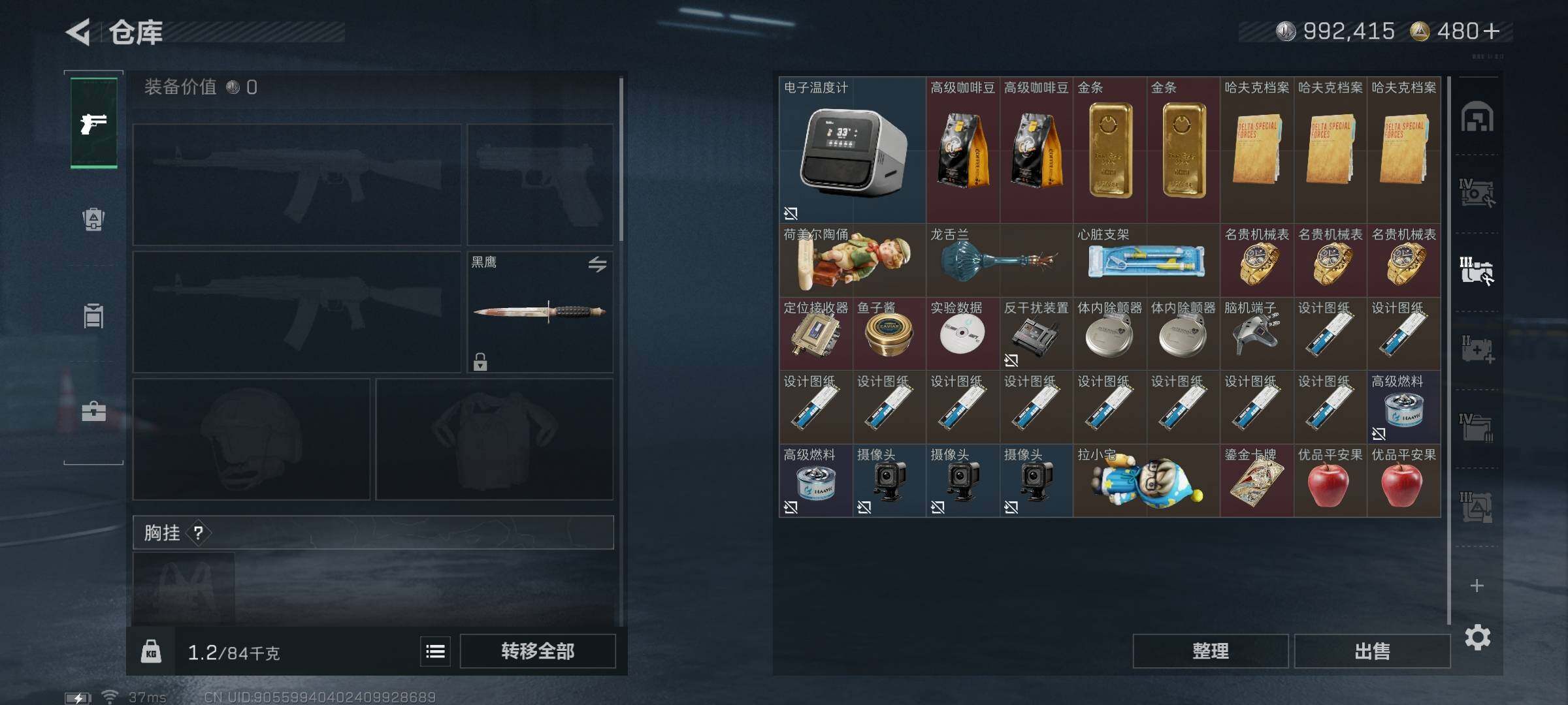 SJZEY444325三角洲行动账号详情图17