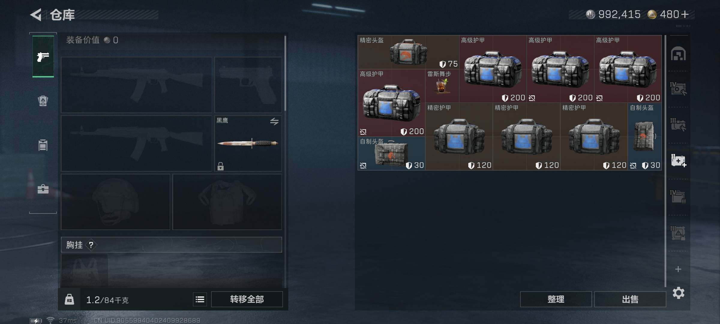 SJZEY444325三角洲行动账号详情图18