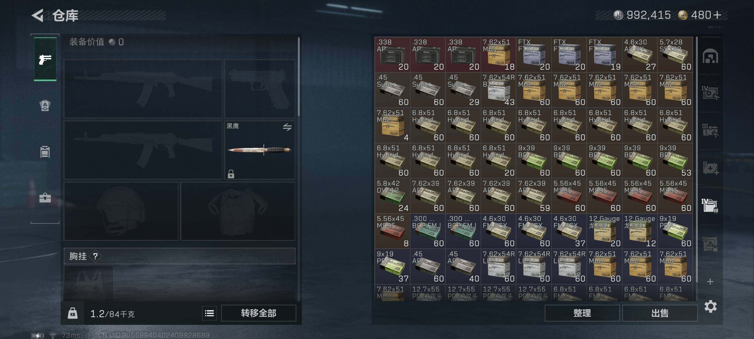 SJZEY444325三角洲行动账号详情图19