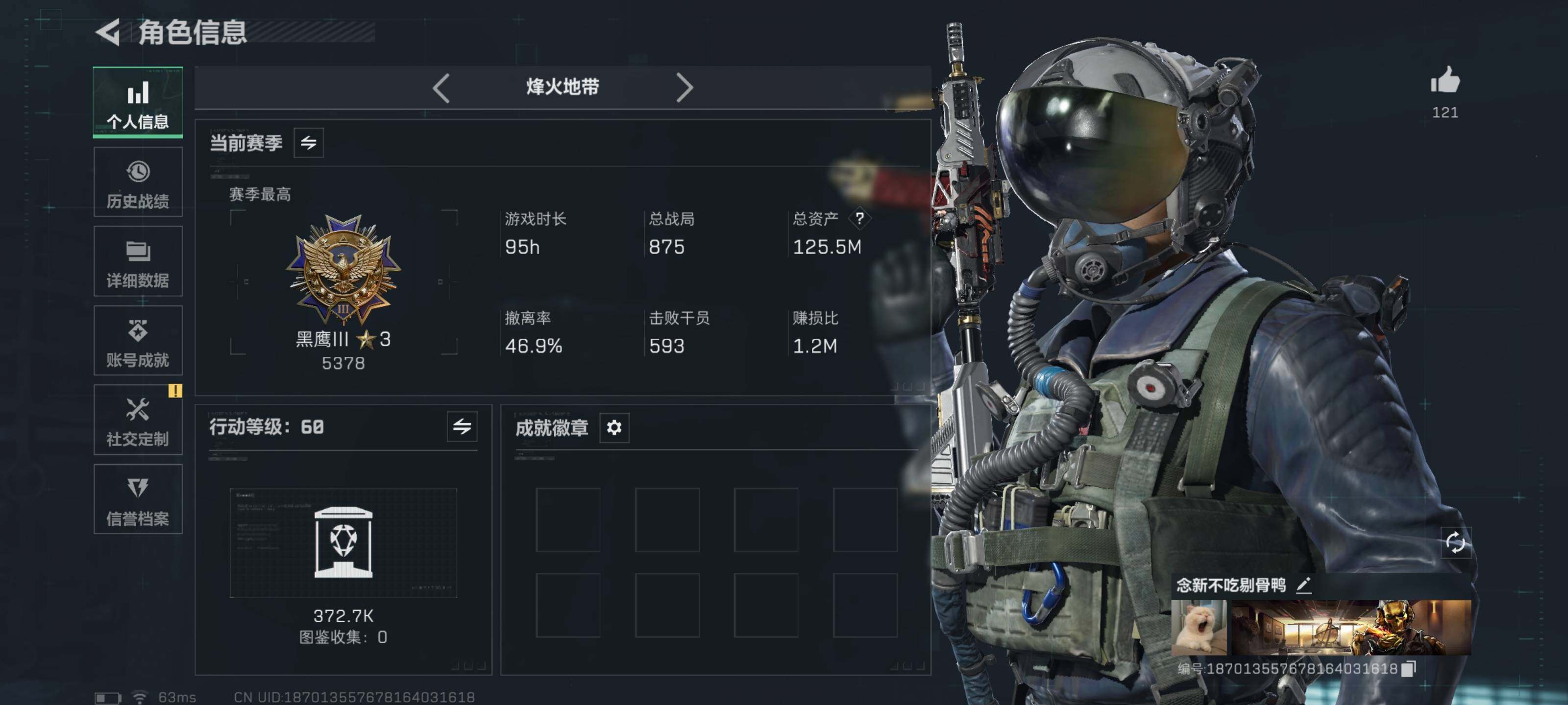 SJZCMW416175三角洲行动账号详情图2