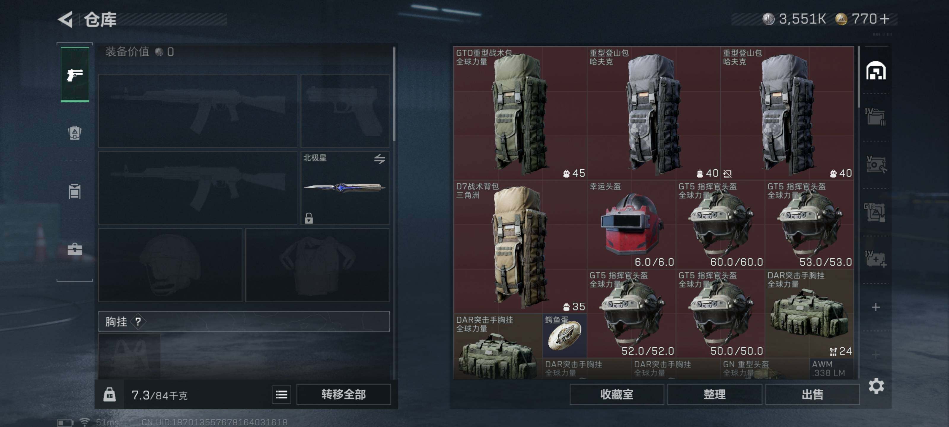 SJZCMW416175三角洲行动账号详情图4