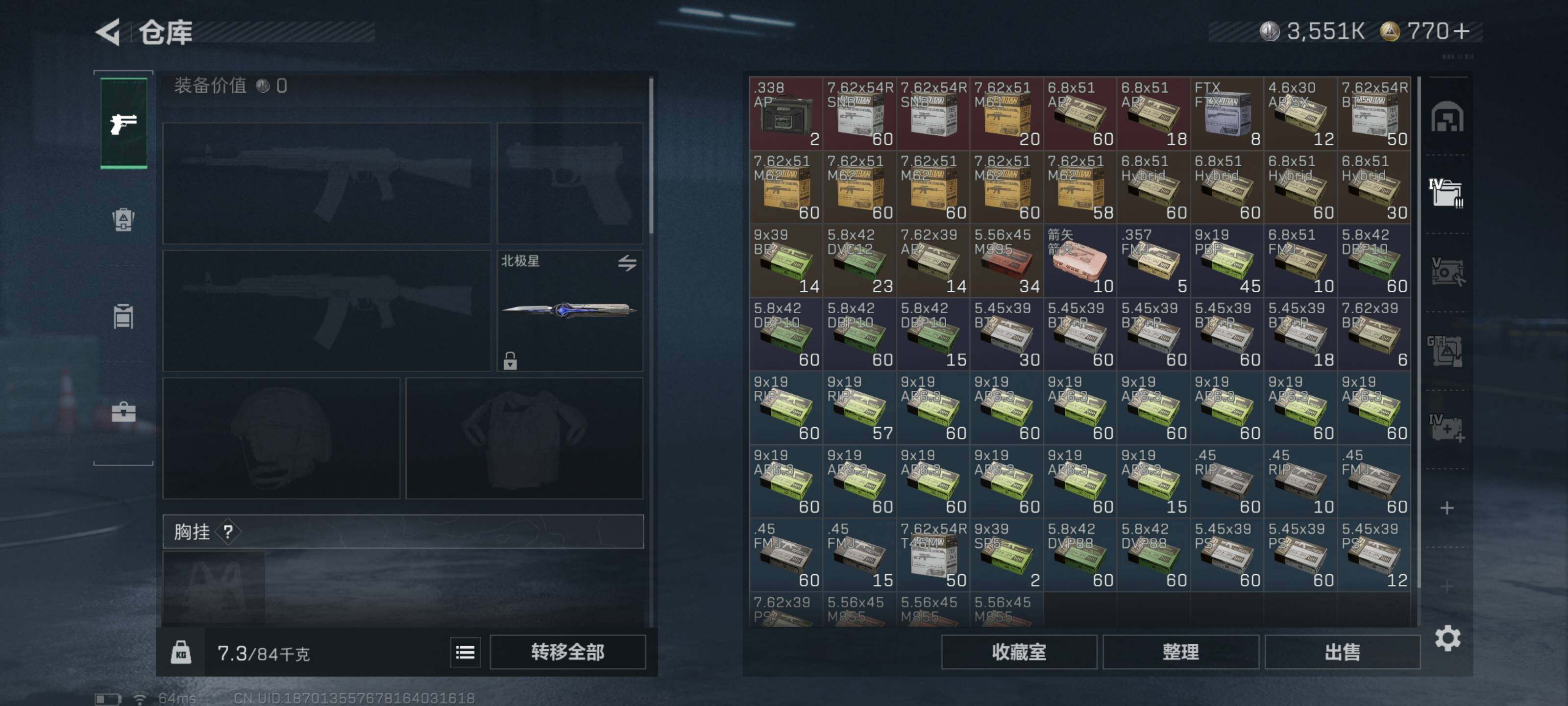 SJZCMW416175三角洲行动账号详情图6