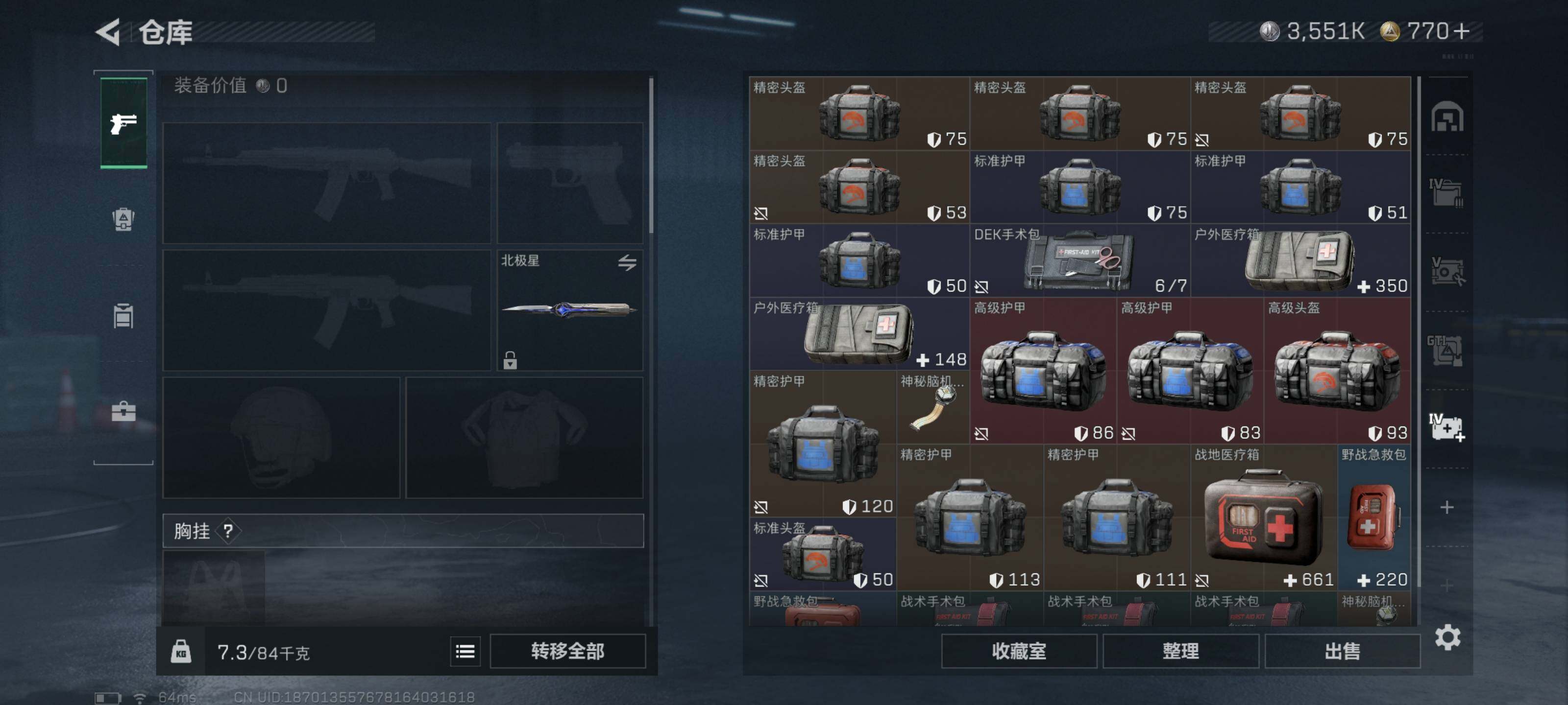 SJZCMW416175三角洲行动账号详情图7