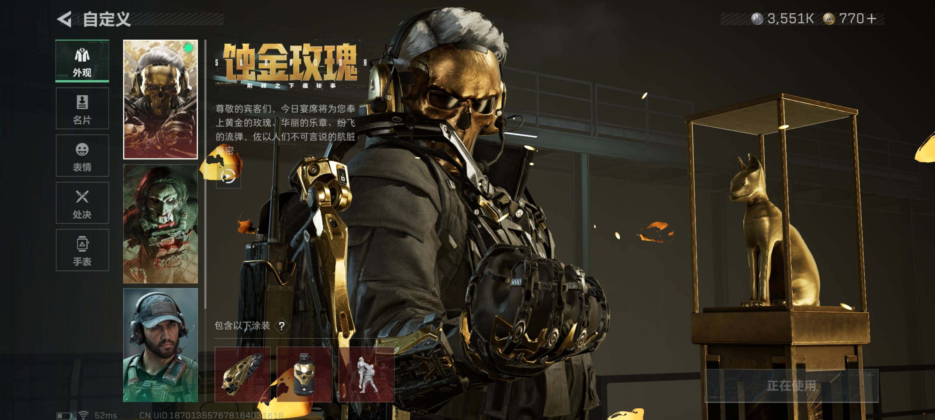 SJZCMW416175三角洲行动账号详情图8