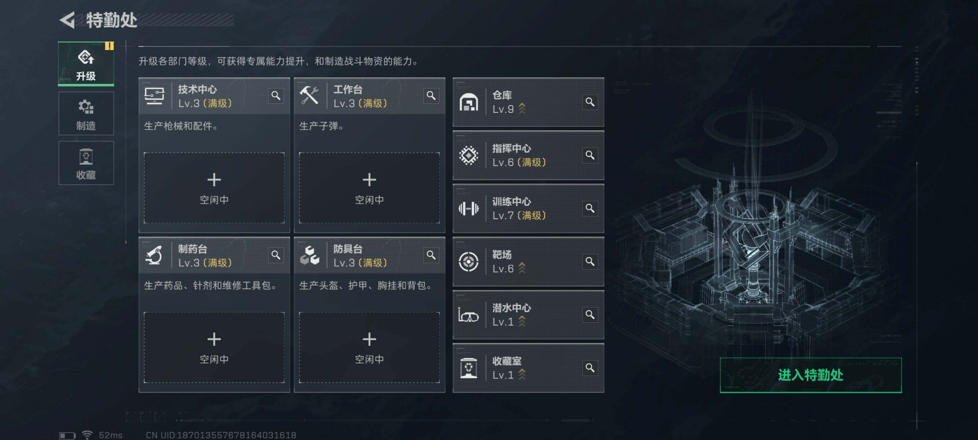 SJZCMW416175三角洲行动账号详情图9