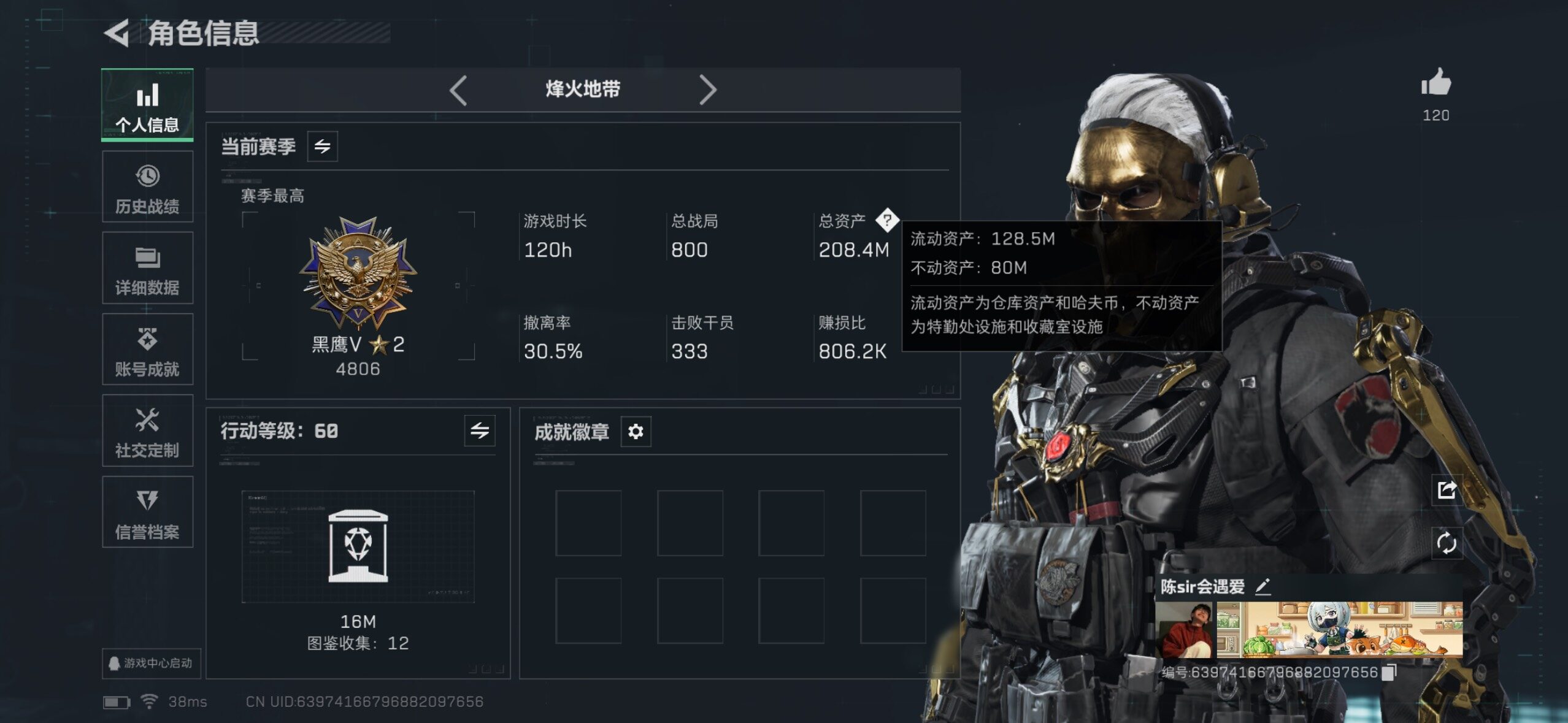 SJZQM427069三角洲行动账号详情图6 SJZQM427069三角洲行动账号详情图6