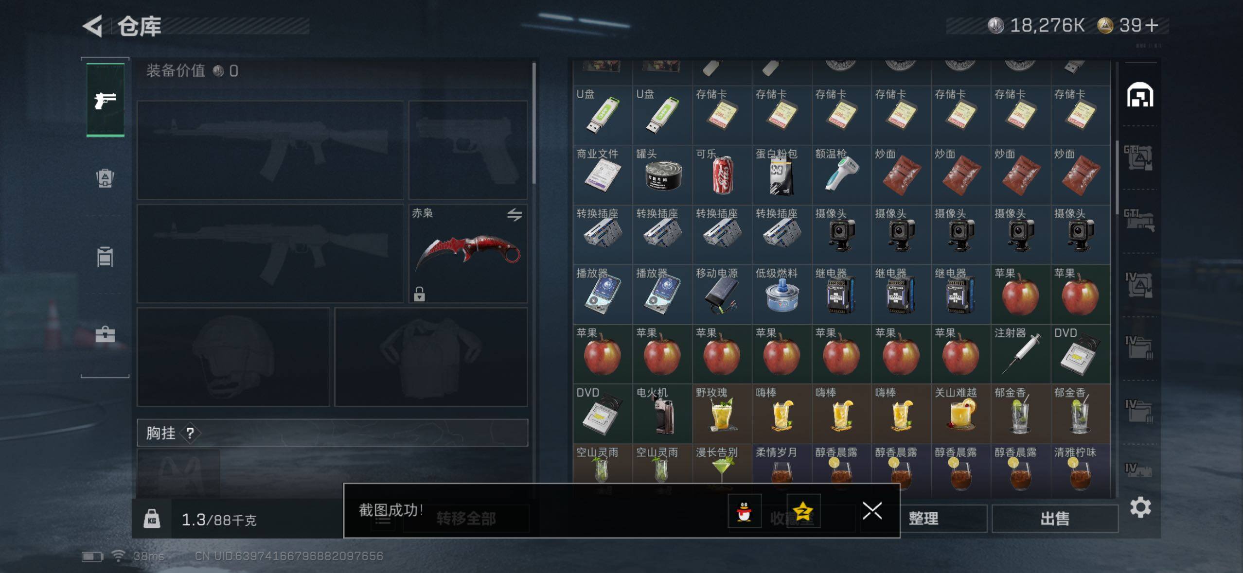 SJZQM427069三角洲行动账号详情图10 SJZQM427069三角洲行动账号详情图10