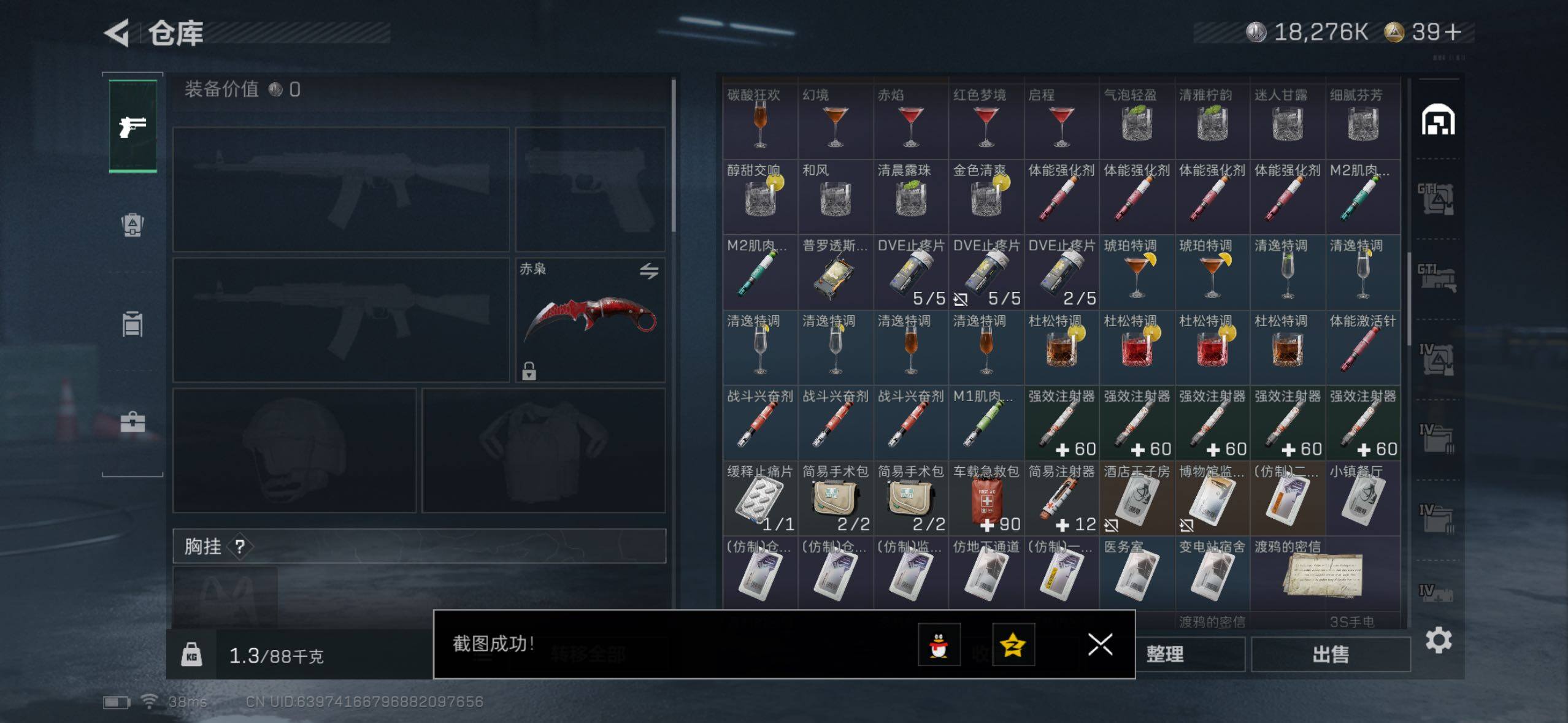 SJZQM427069三角洲行动账号详情图9 SJZQM427069三角洲行动账号详情图9