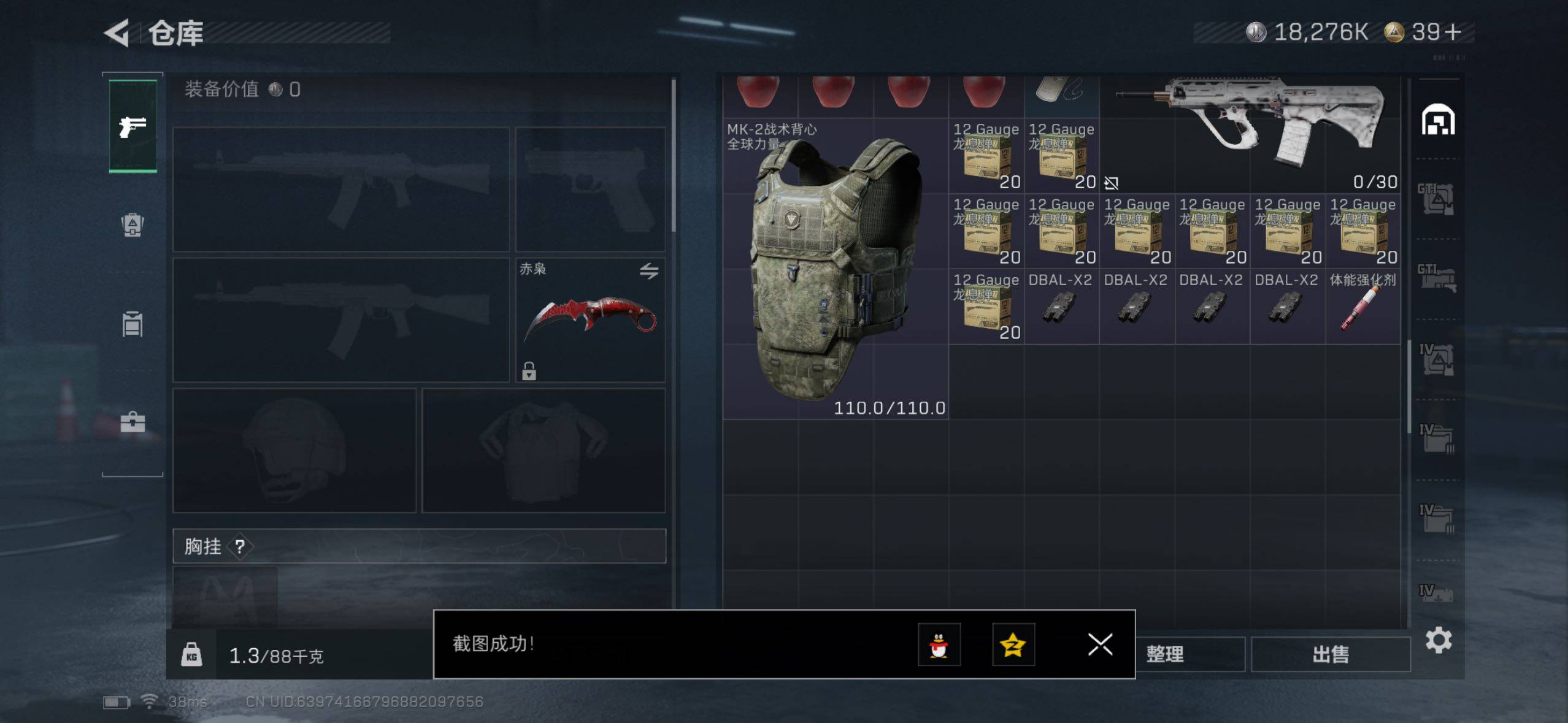 SJZQM427069三角洲行动账号详情图8 SJZQM427069三角洲行动账号详情图8