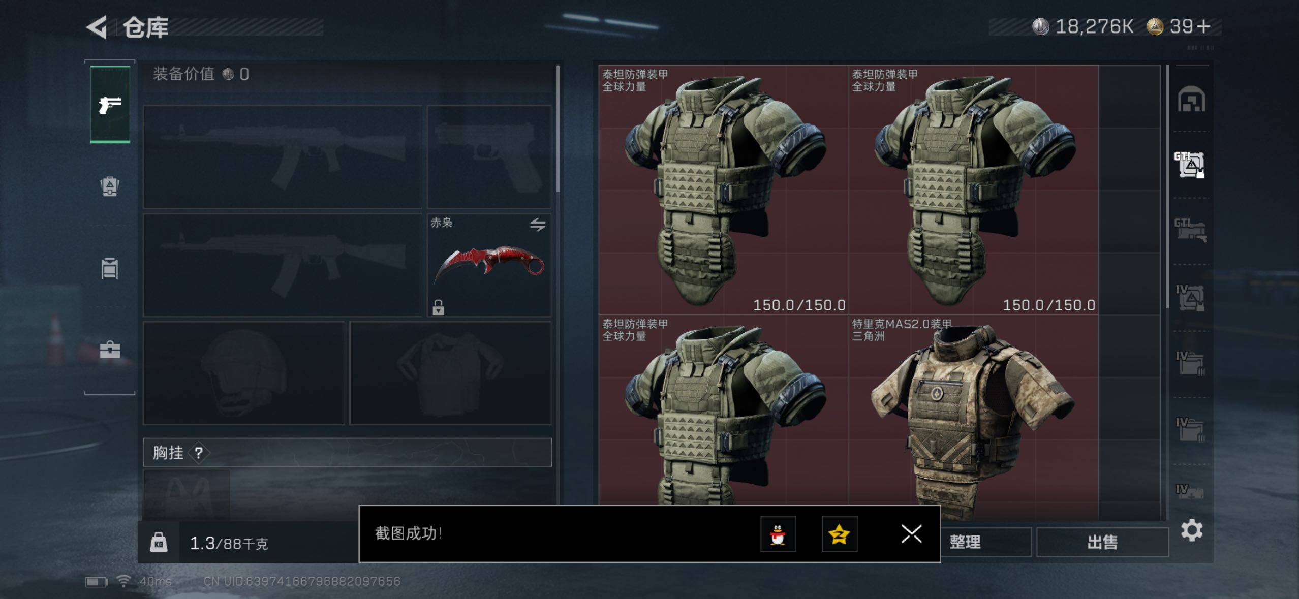 SJZQM427069三角洲行动账号详情图13 SJZQM427069三角洲行动账号详情图13