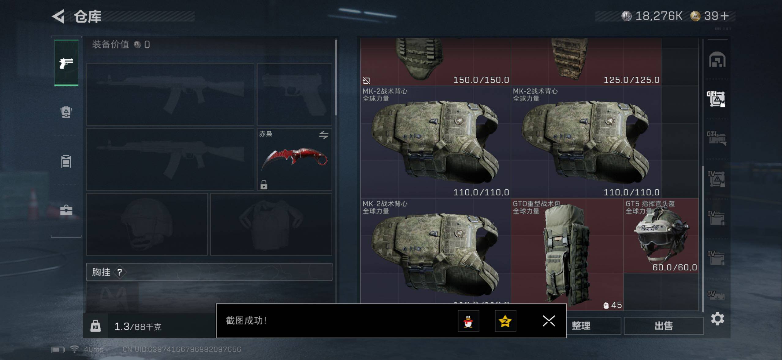 SJZQM427069三角洲行动账号详情图12 SJZQM427069三角洲行动账号详情图12