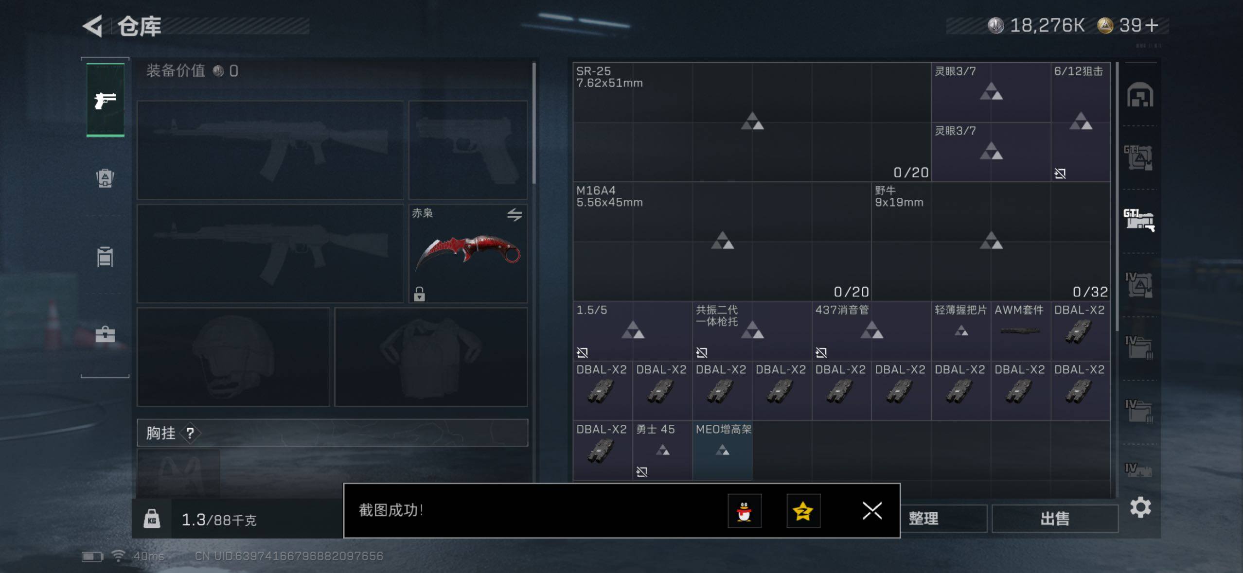 SJZQM427069三角洲行动账号详情图11 SJZQM427069三角洲行动账号详情图11