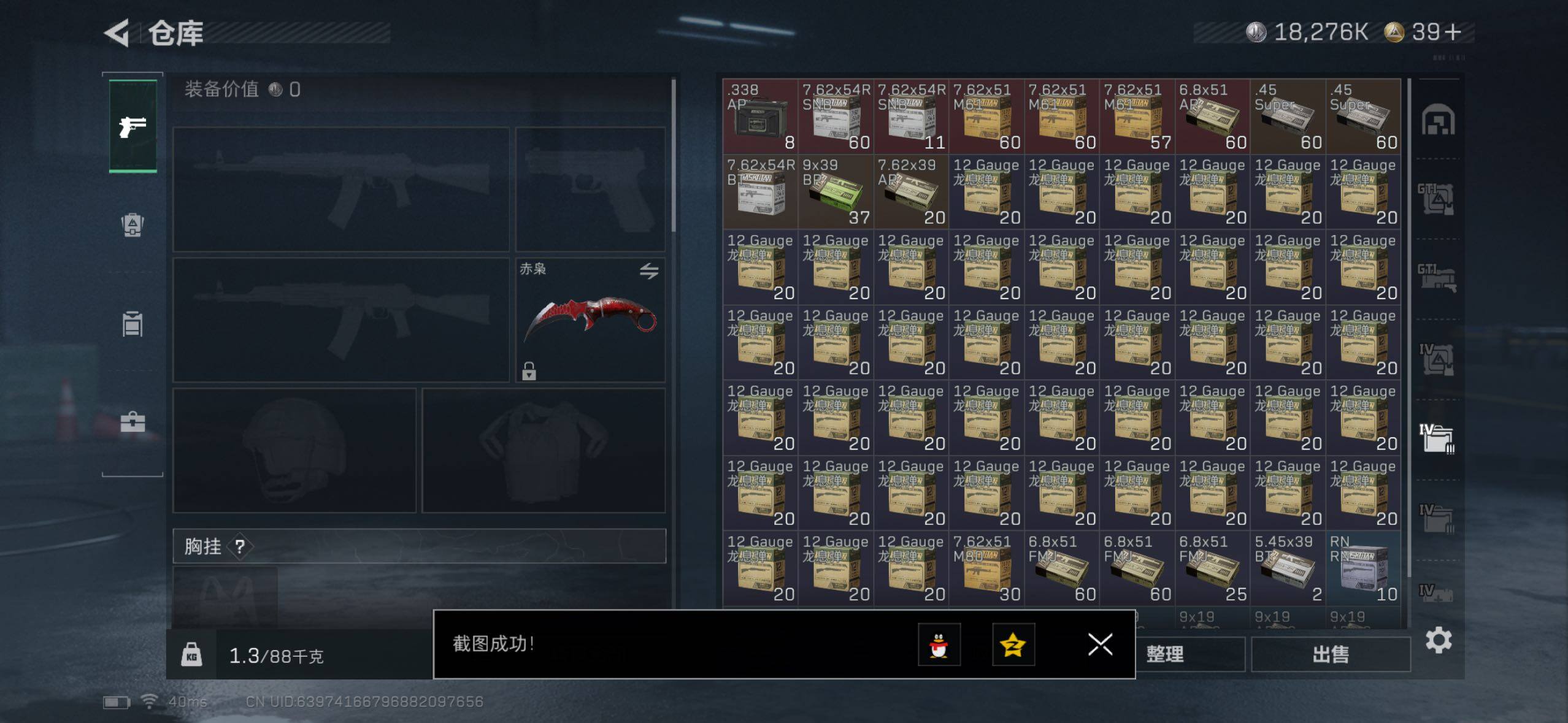 SJZQM427069三角洲行动账号详情图15 SJZQM427069三角洲行动账号详情图15