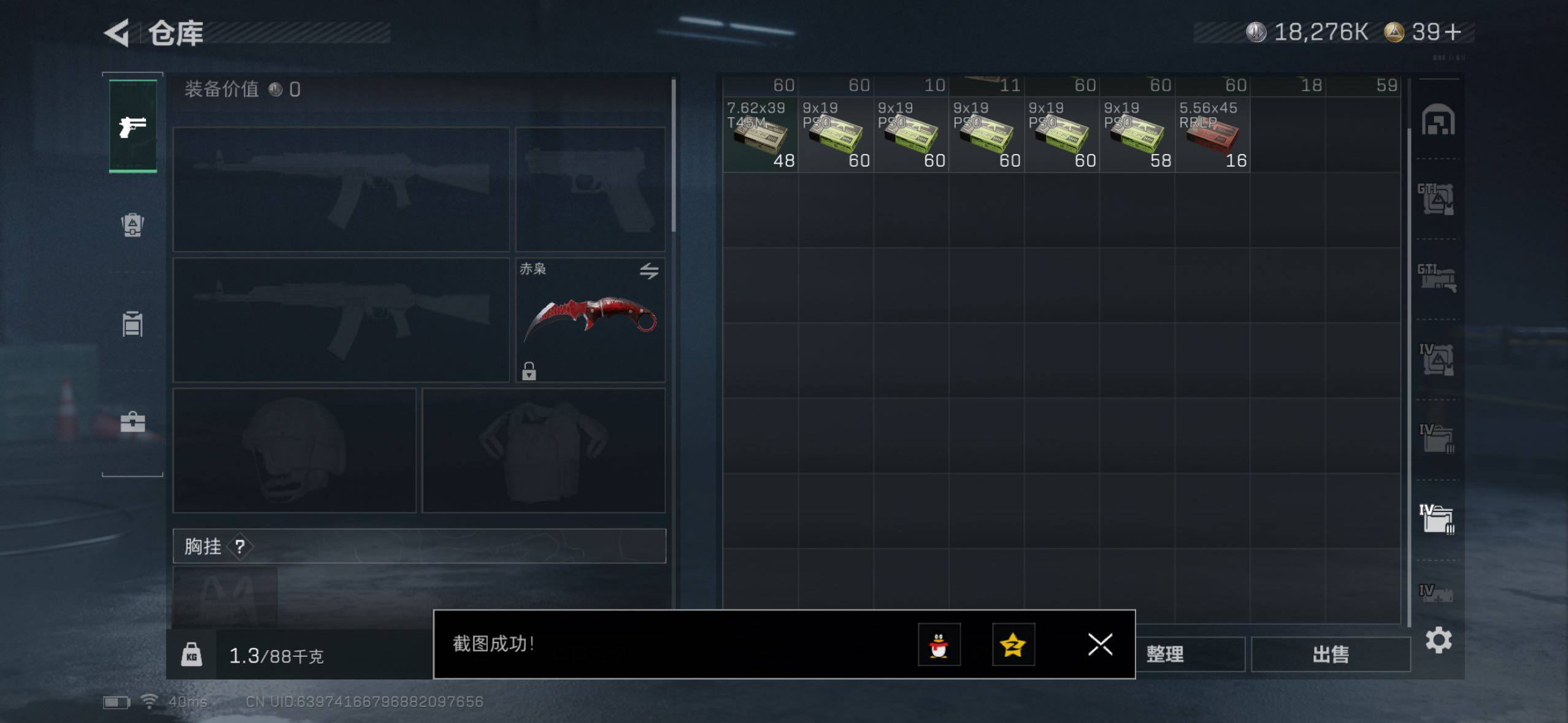 SJZQM427069三角洲行动账号详情图14 SJZQM427069三角洲行动账号详情图14