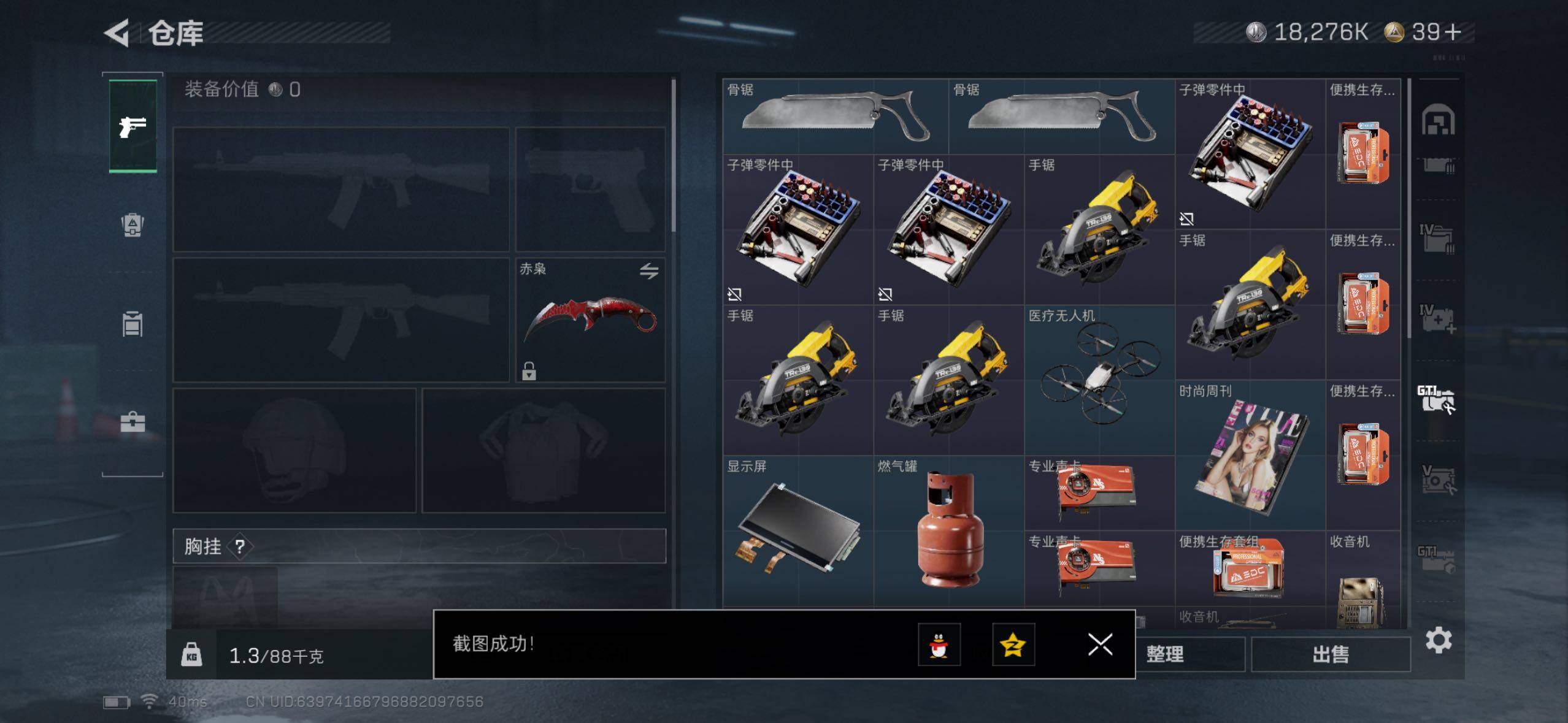 SJZQM427069三角洲行动账号详情图18 SJZQM427069三角洲行动账号详情图18