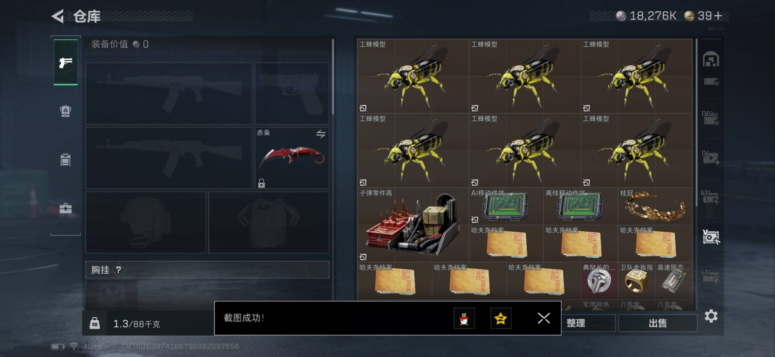 SJZQM427069三角洲行动账号详情图17 SJZQM427069三角洲行动账号详情图17