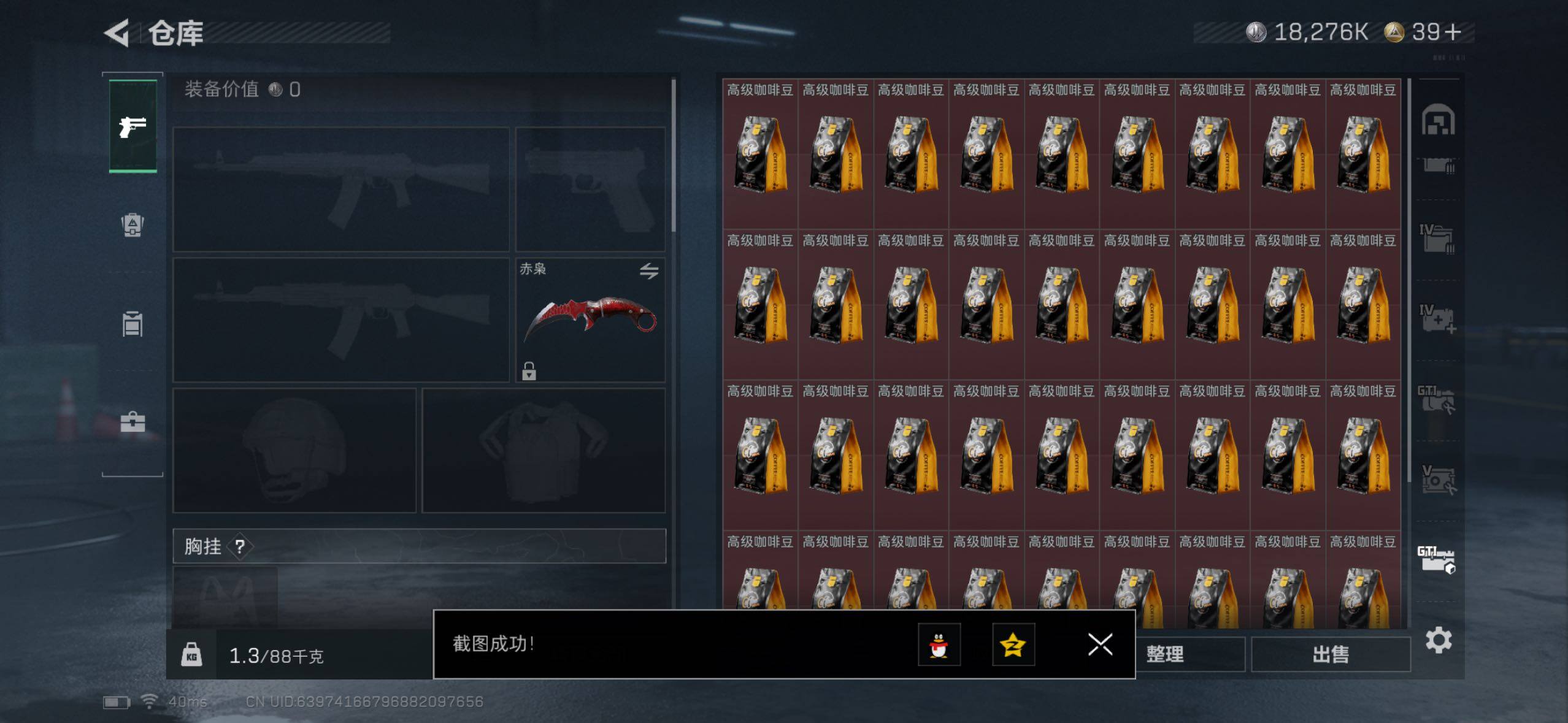 SJZQM427069三角洲行动账号详情图22 SJZQM427069三角洲行动账号详情图22