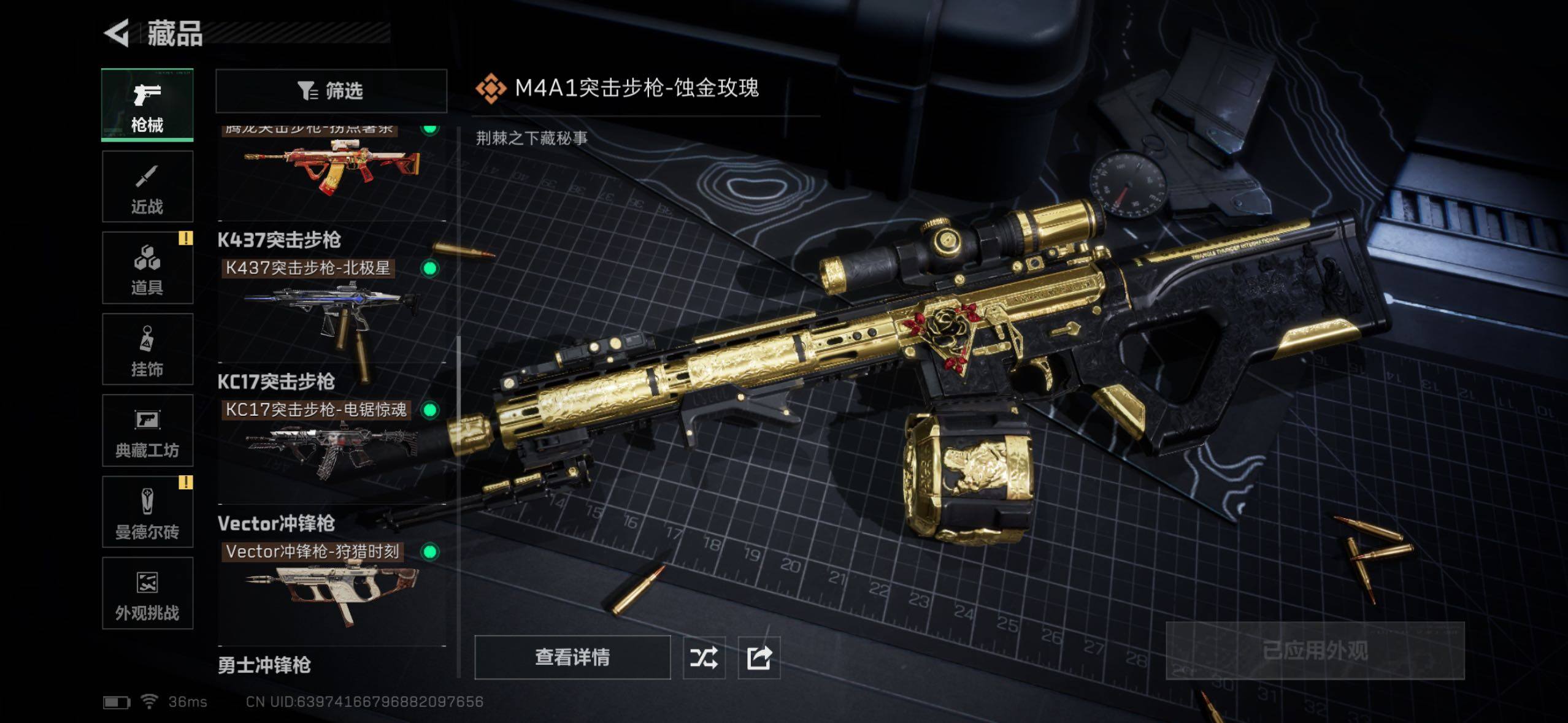 SJZQM427069三角洲行动账号详情图29 SJZQM427069三角洲行动账号详情图29