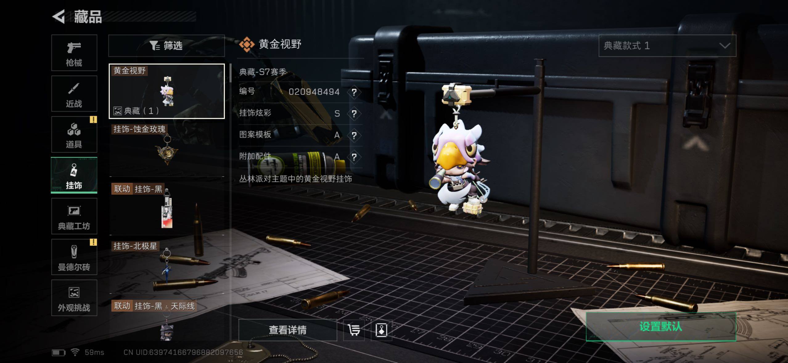 SJZQM427069三角洲行动账号详情图35 SJZQM427069三角洲行动账号详情图35