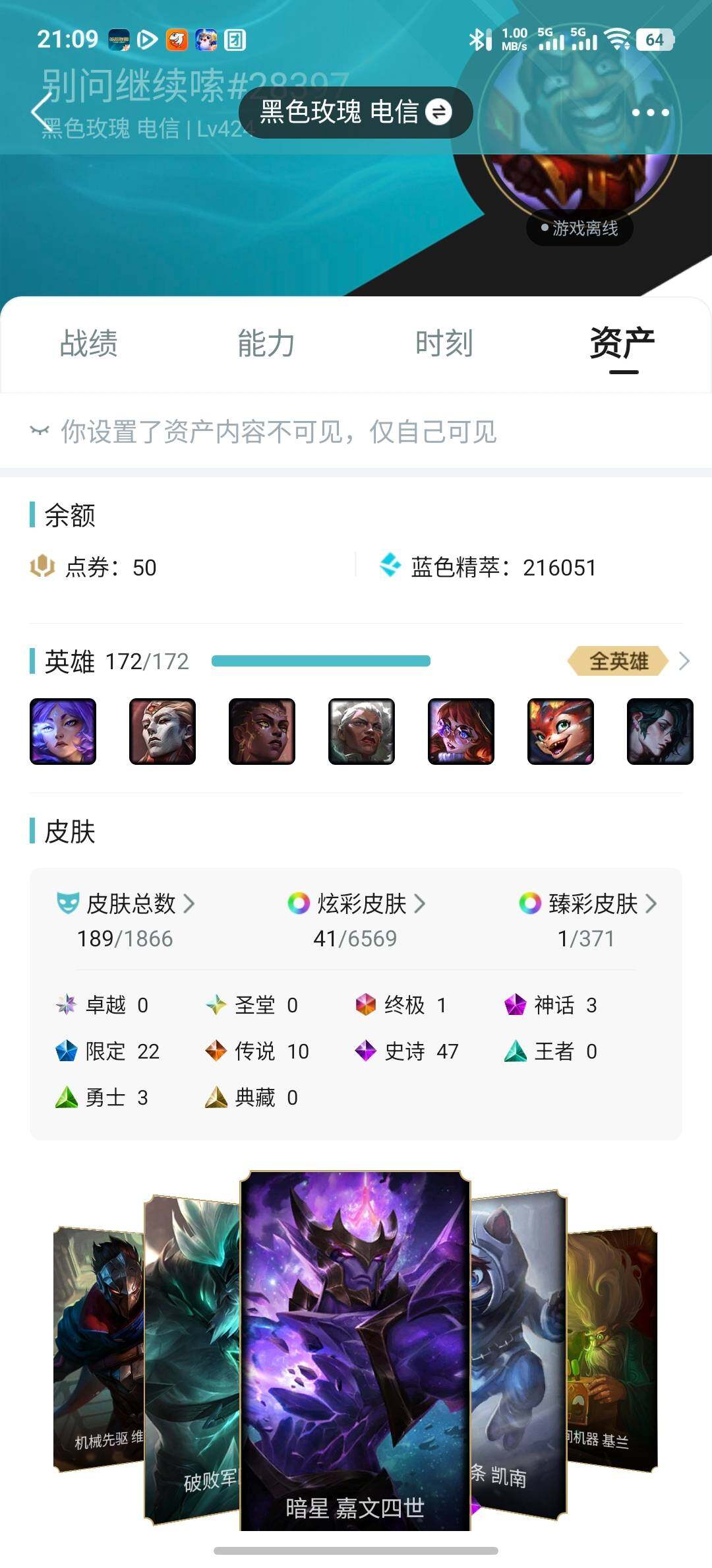 LOLCMW49863英雄联盟账号详情图5 LOLCMW49863英雄联盟账号详情图5