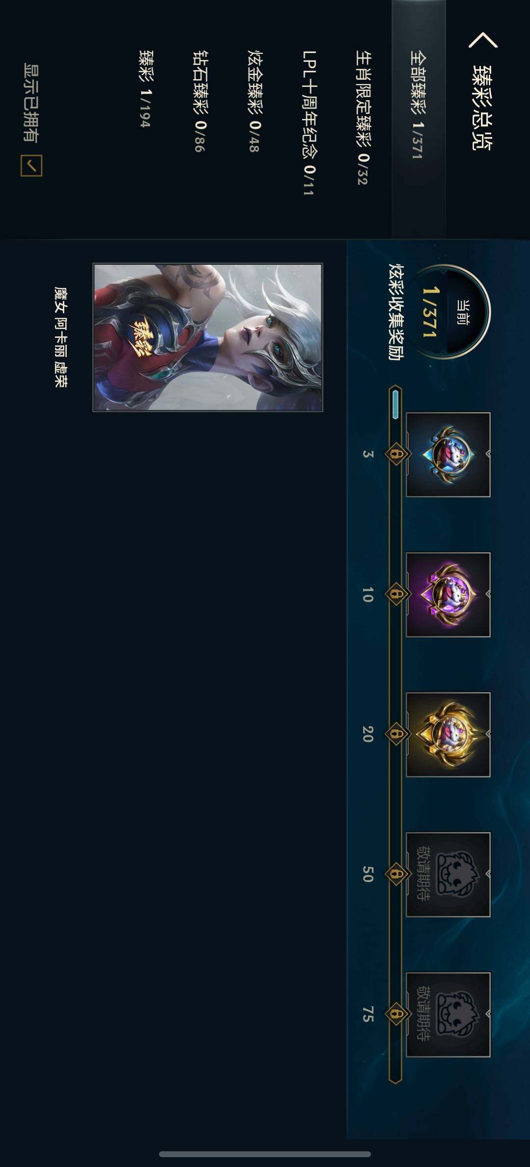 LOLCMW49863英雄联盟账号详情图6 LOLCMW49863英雄联盟账号详情图6