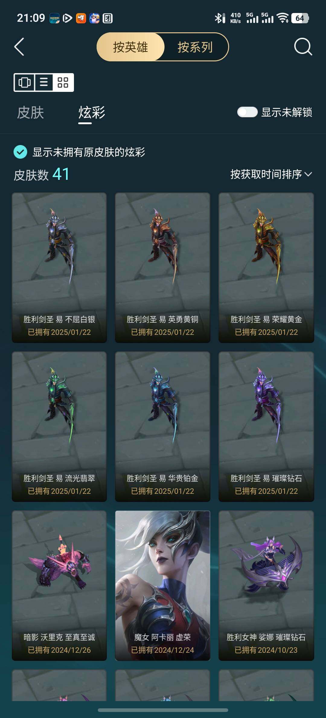 LOLCMW49863英雄联盟账号详情图7 LOLCMW49863英雄联盟账号详情图7