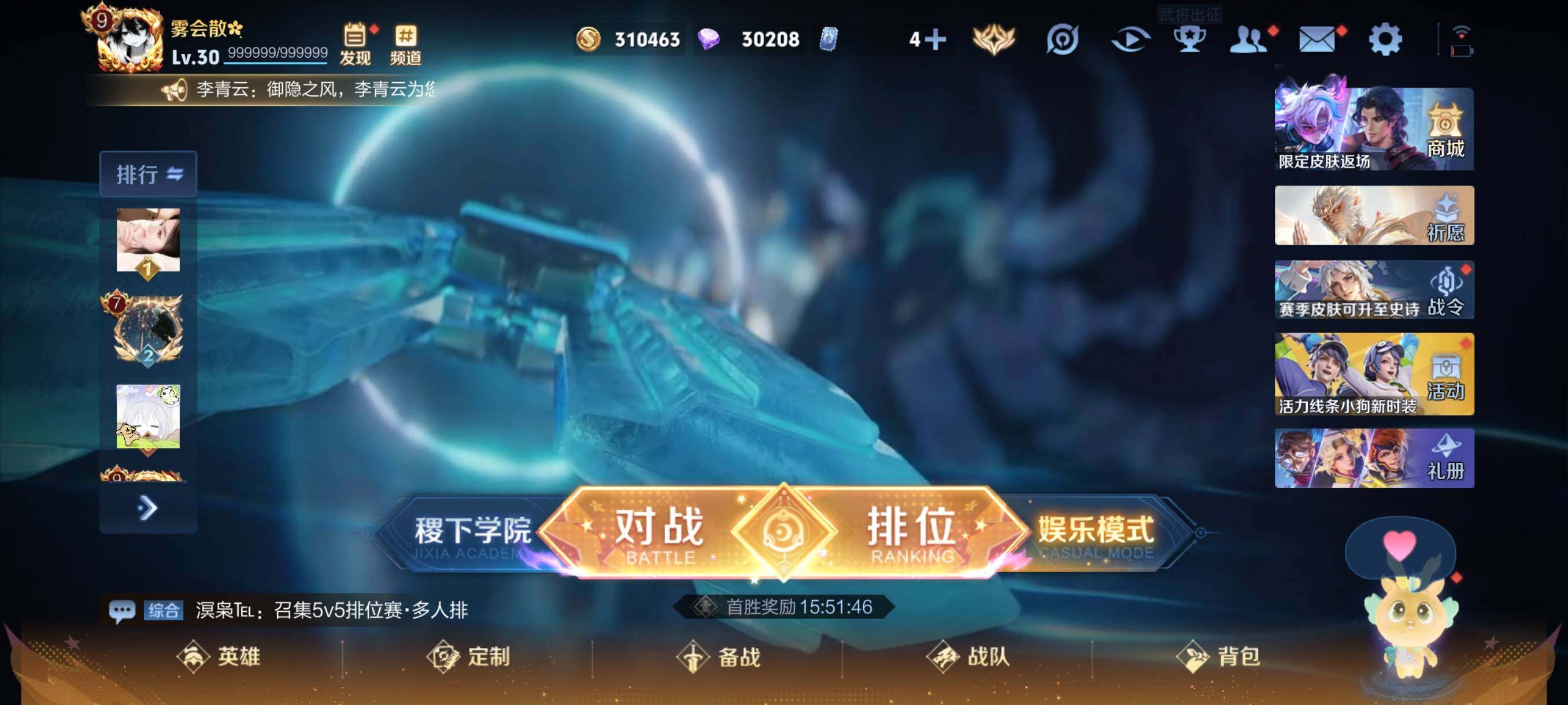 WZCMW478780王者荣耀账号详情图2 WZCMW478780王者荣耀账号详情图2