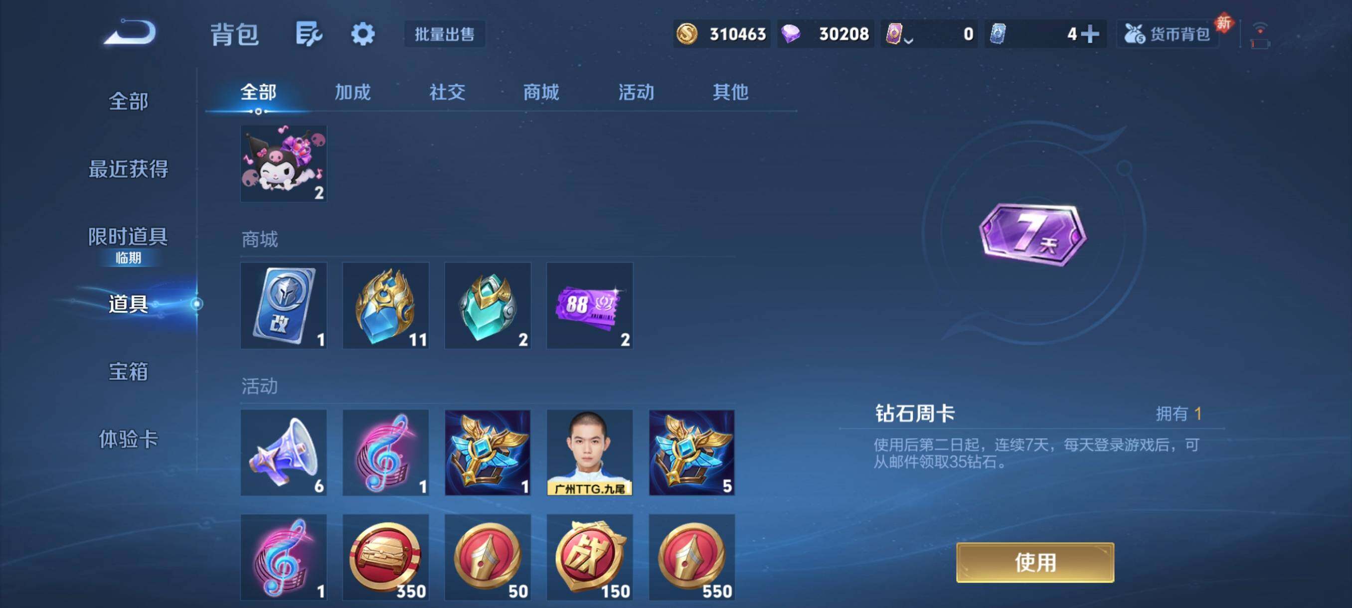 WZCMW478780王者荣耀账号详情图7 WZCMW478780王者荣耀账号详情图7