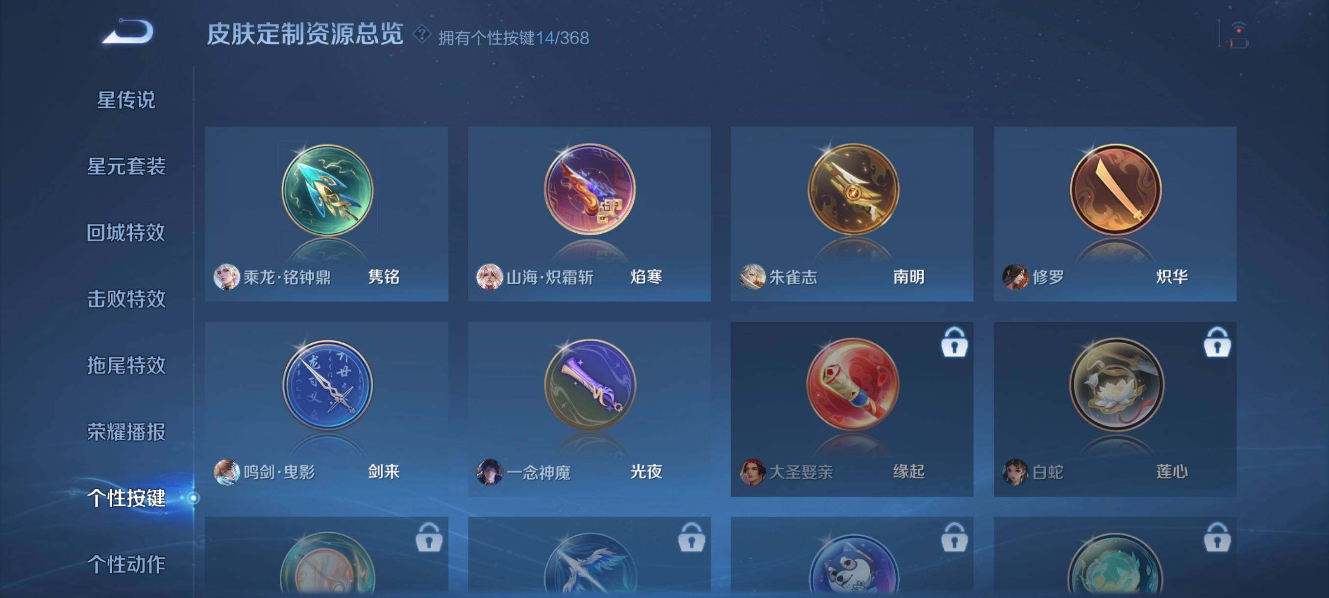 WZCMW478780王者荣耀账号详情图11 WZCMW478780王者荣耀账号详情图11