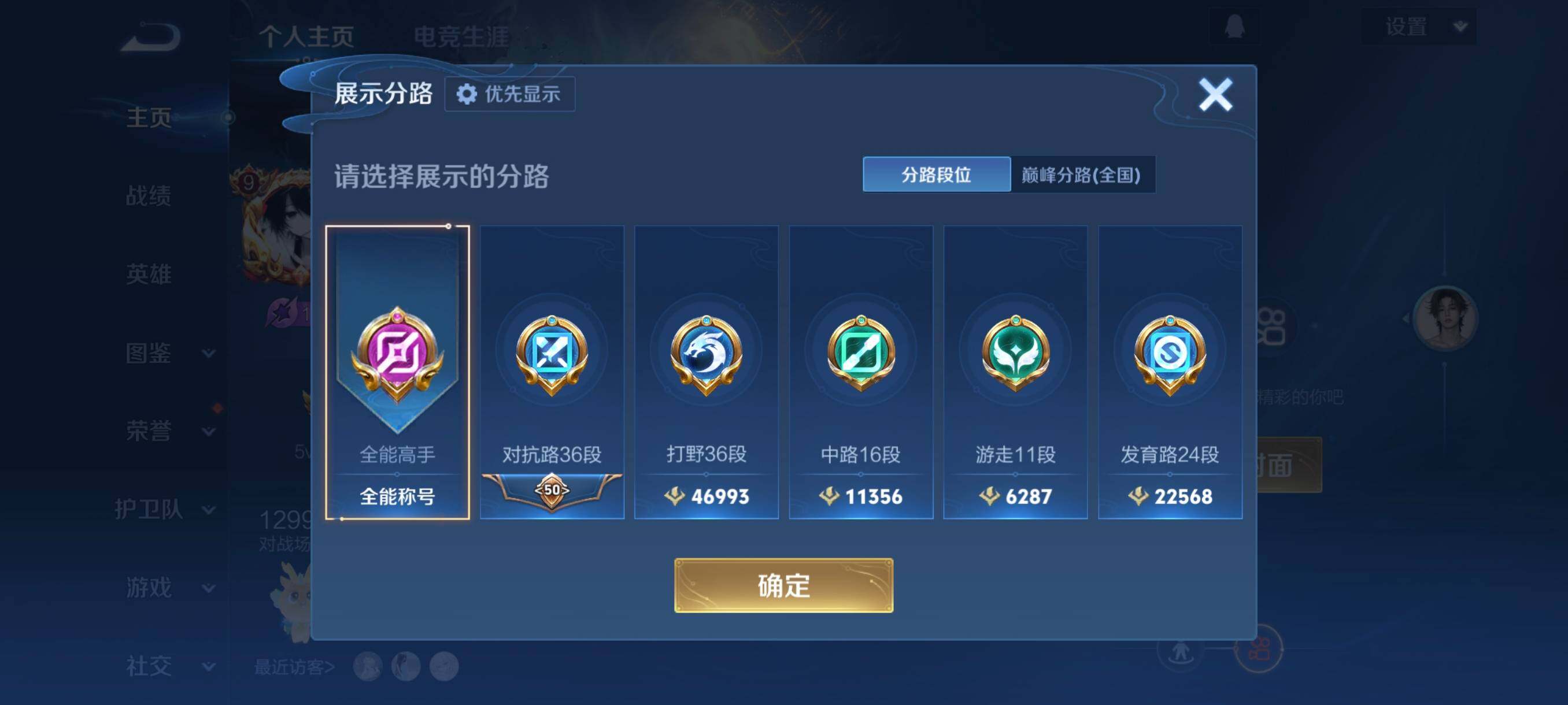 WZCMW478780王者荣耀账号详情图9 WZCMW478780王者荣耀账号详情图9